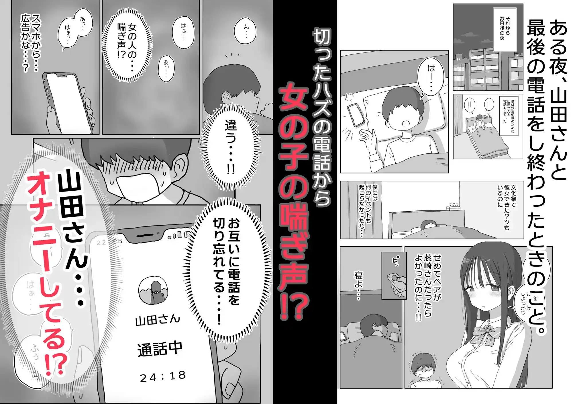 オナトモ。 僕の部屋がクラスの女子のオナ部屋になった話。 - 003
