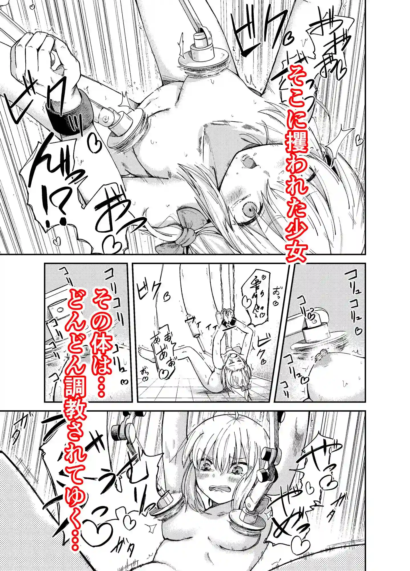 人権破壊工場 - 003