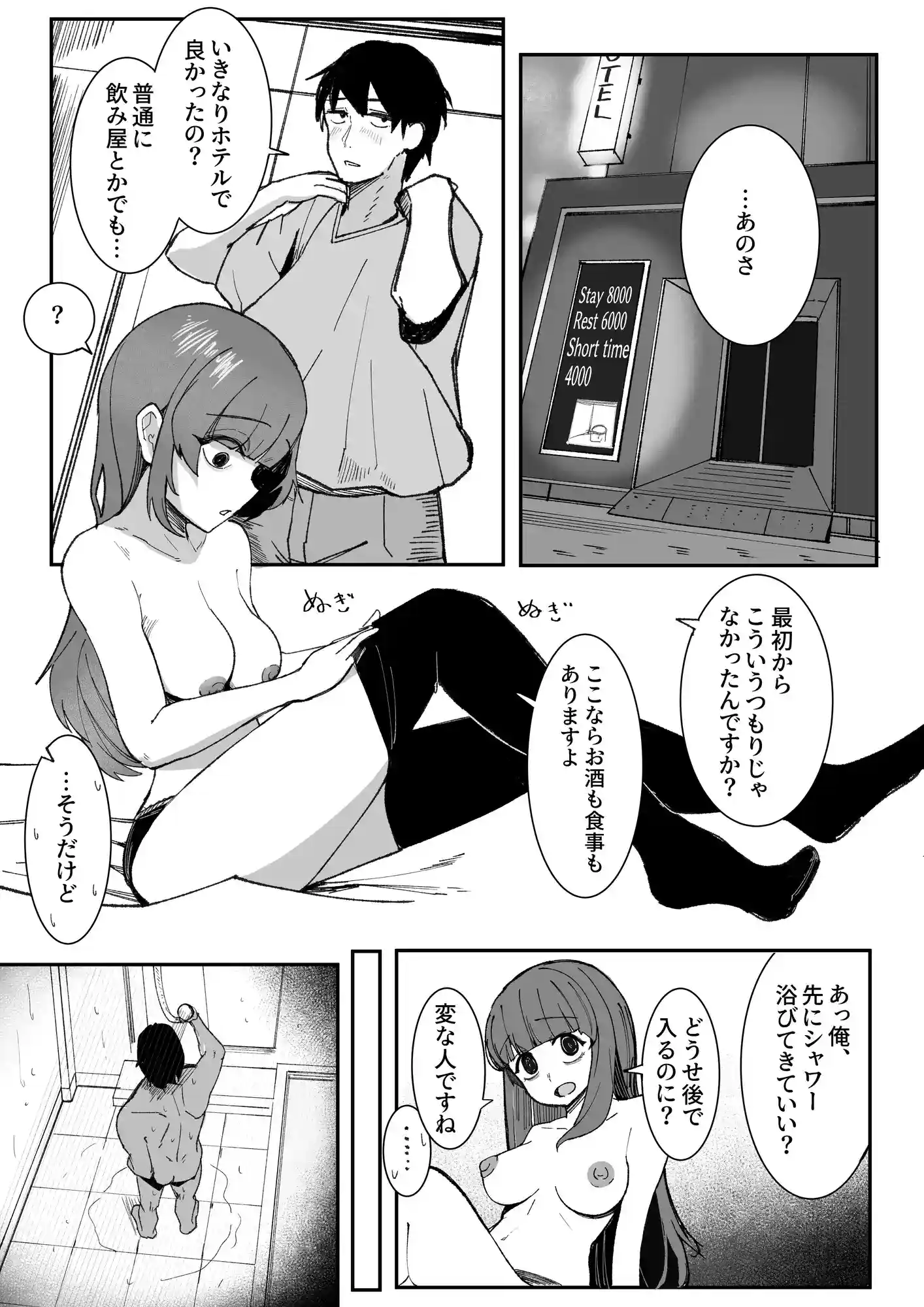 目がイってるだけの普通の女 - 002
