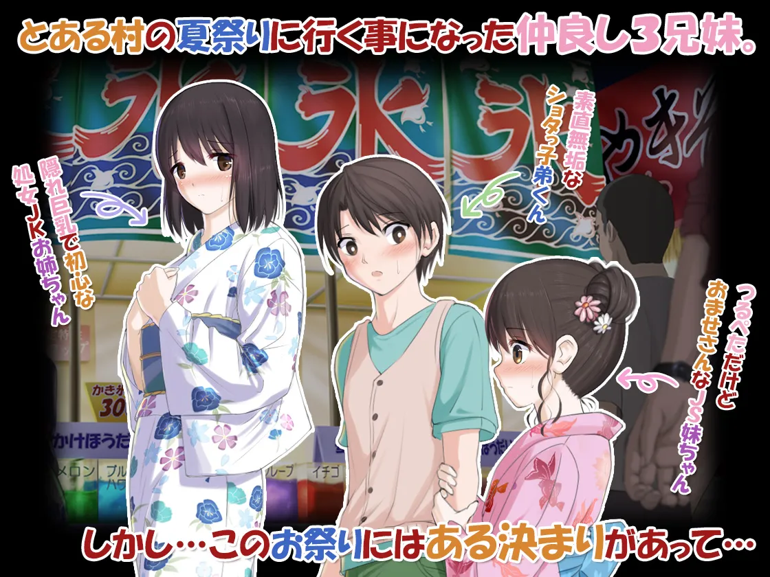 みんなセックスしなくちゃいけないお祭り - 002