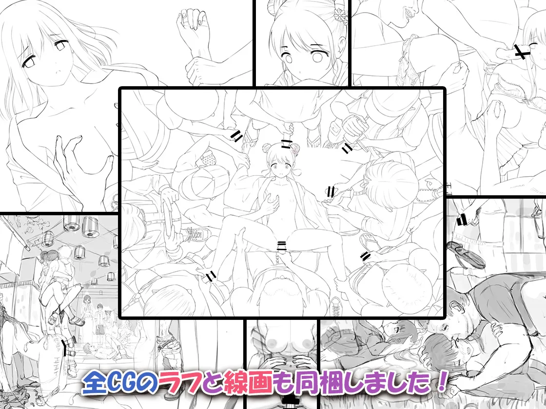 みんなセックスしなくちゃいけないお祭り - 009