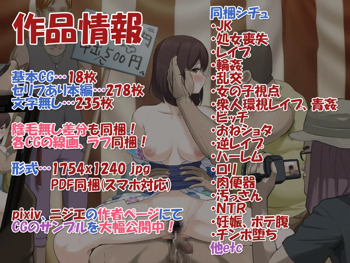 みんなセックスしなくちゃいけないお祭り - 010