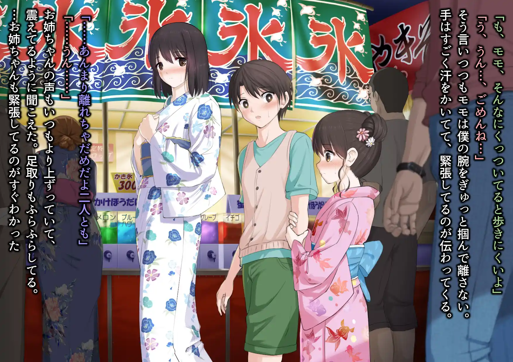 みんなセックスしなくちゃいけないお祭り - 011