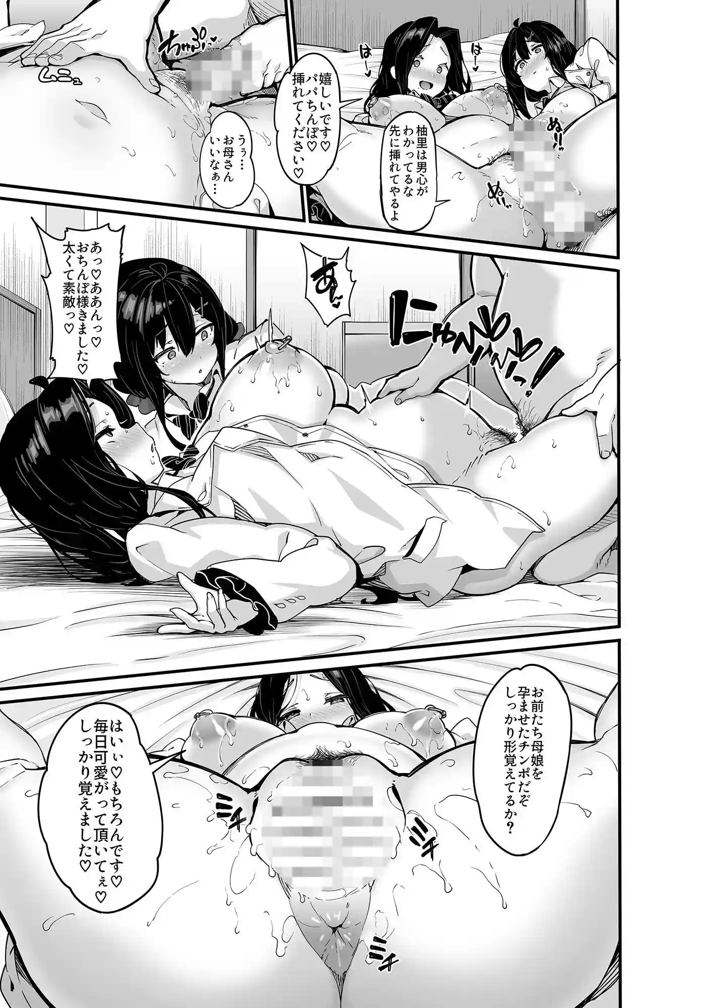 野々原柚花のヒミツのハイシン総集編 - 009