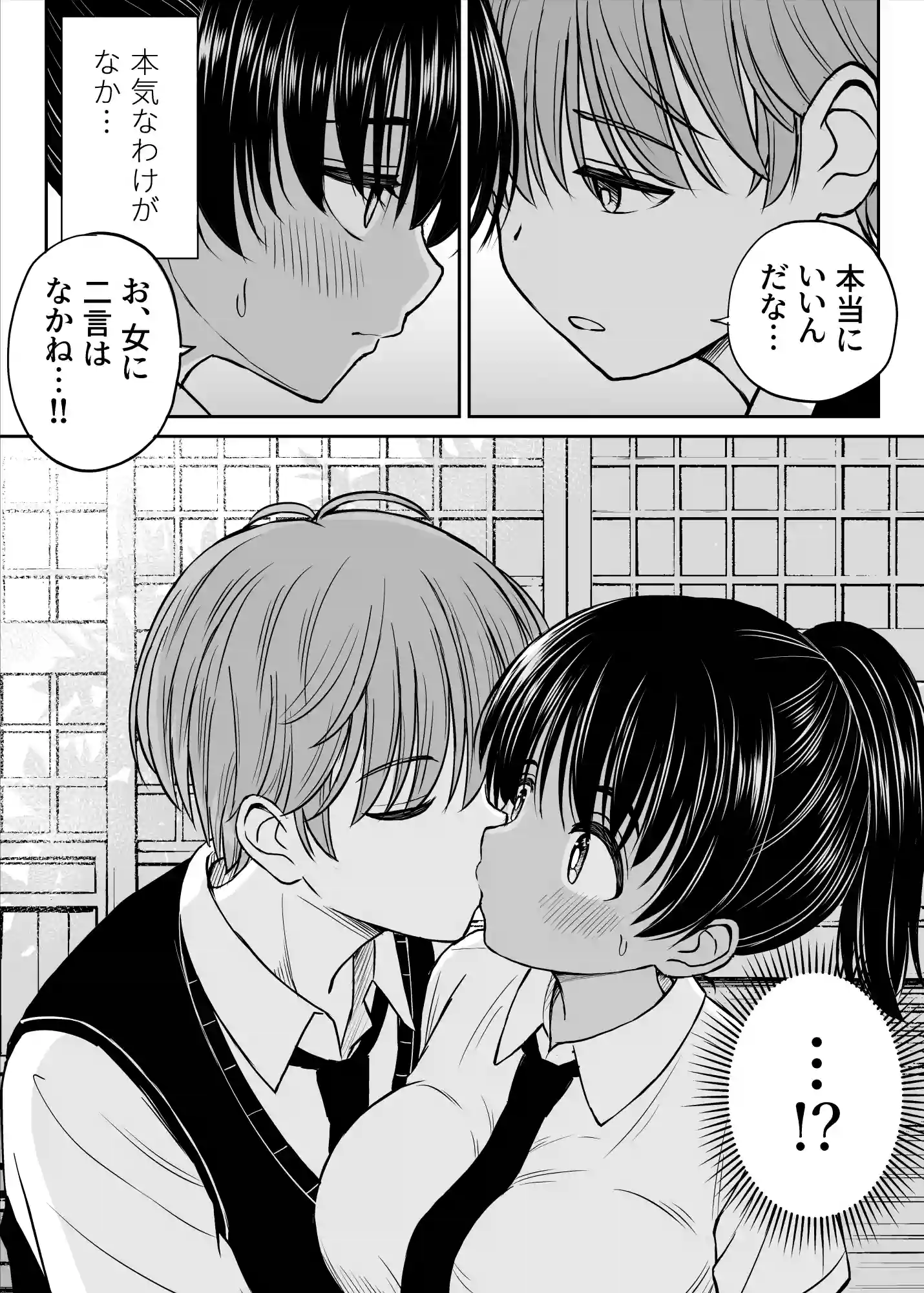 田舎娘ってナメとったら痛い目みるけんね！！〜気の強い田舎娘、都会ちんぽに敗北〜 - 022