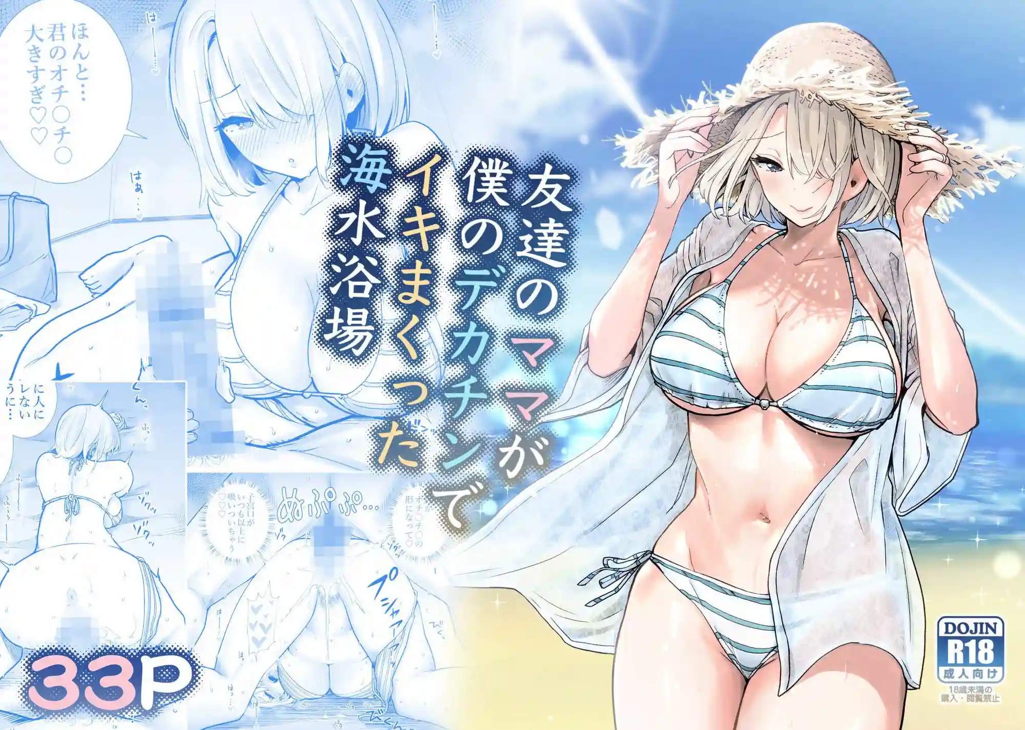 友達のママが僕のデカチンでイキまくった産後性活 総集編2 - 003