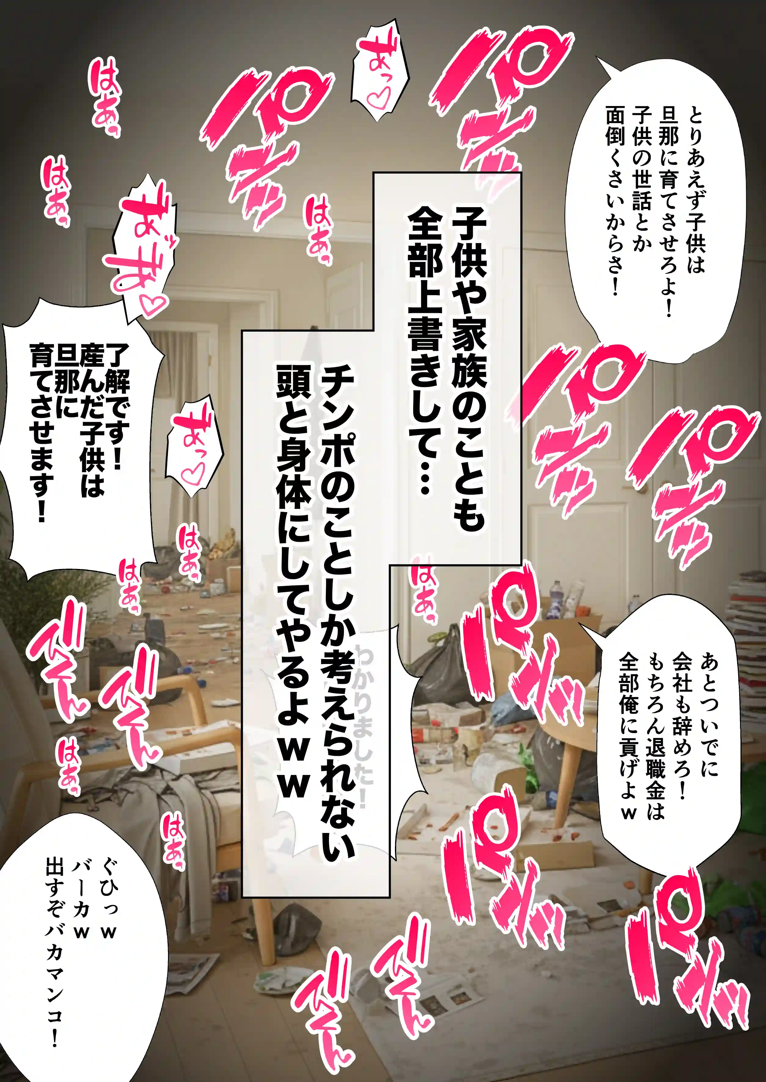 ベビーカー産後処女ママ催●NTR キモ弱者男性専用肉便器化大成功！二人目托卵で離婚確定！？全部ノットリ上書きしちゃいましたSP - 006