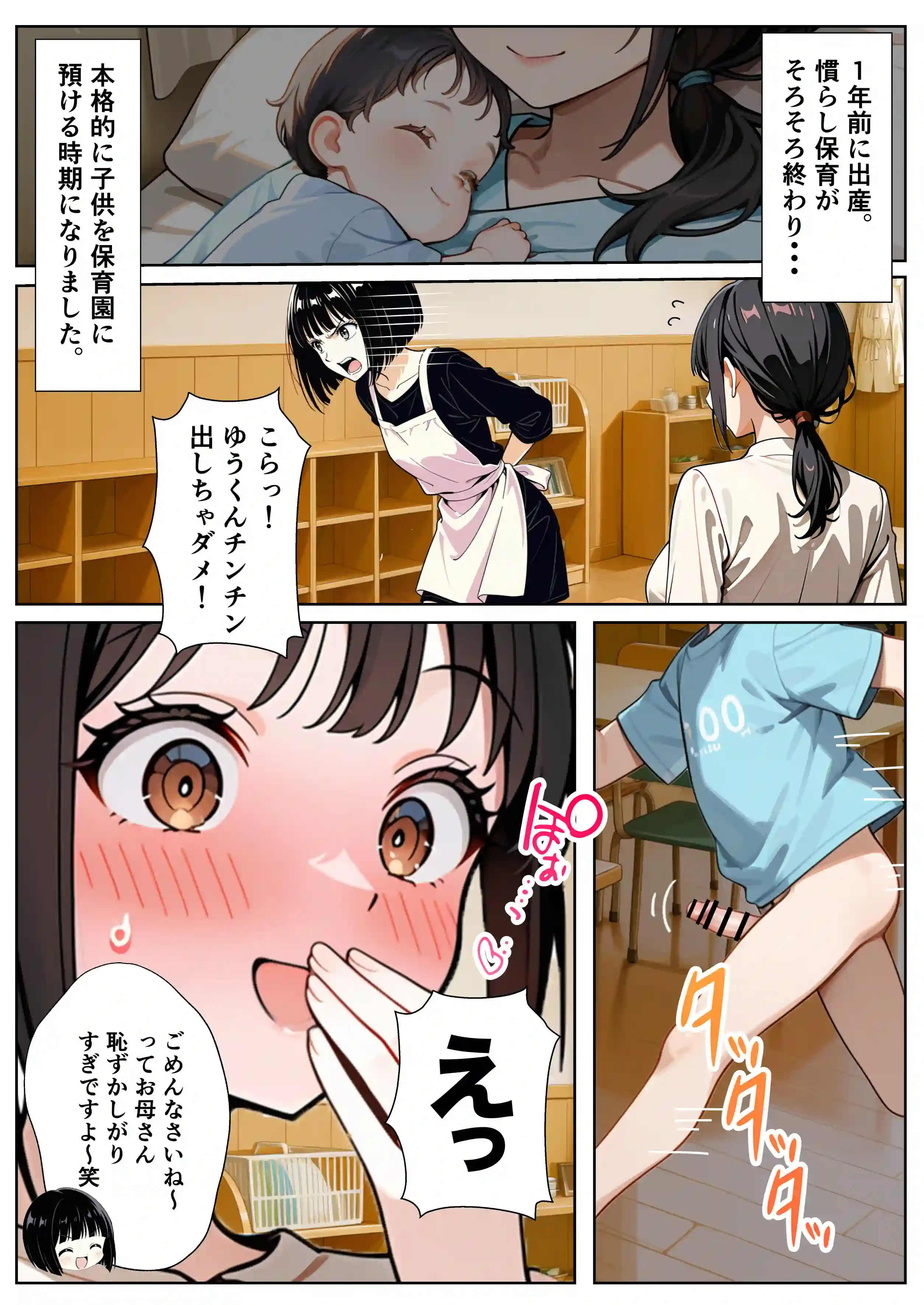 ベビーカー産後処女ママ催●NTR キモ弱者男性専用肉便器化大成功！二人目托卵で離婚確定！？全部ノットリ上書きしちゃいましたSP - 010