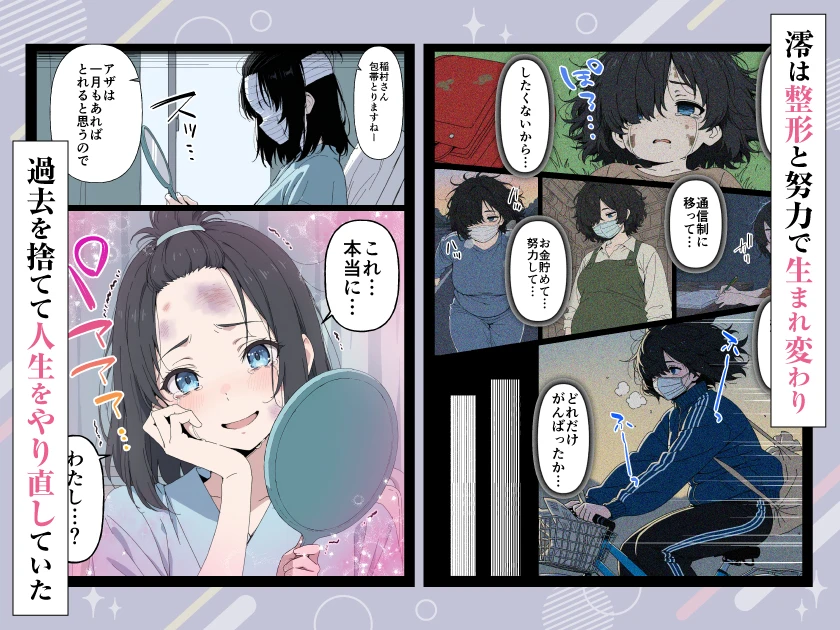 整形ギャルさん、クラスの底辺男子に弱み握られて鬼畜調教されちゃいました - 004