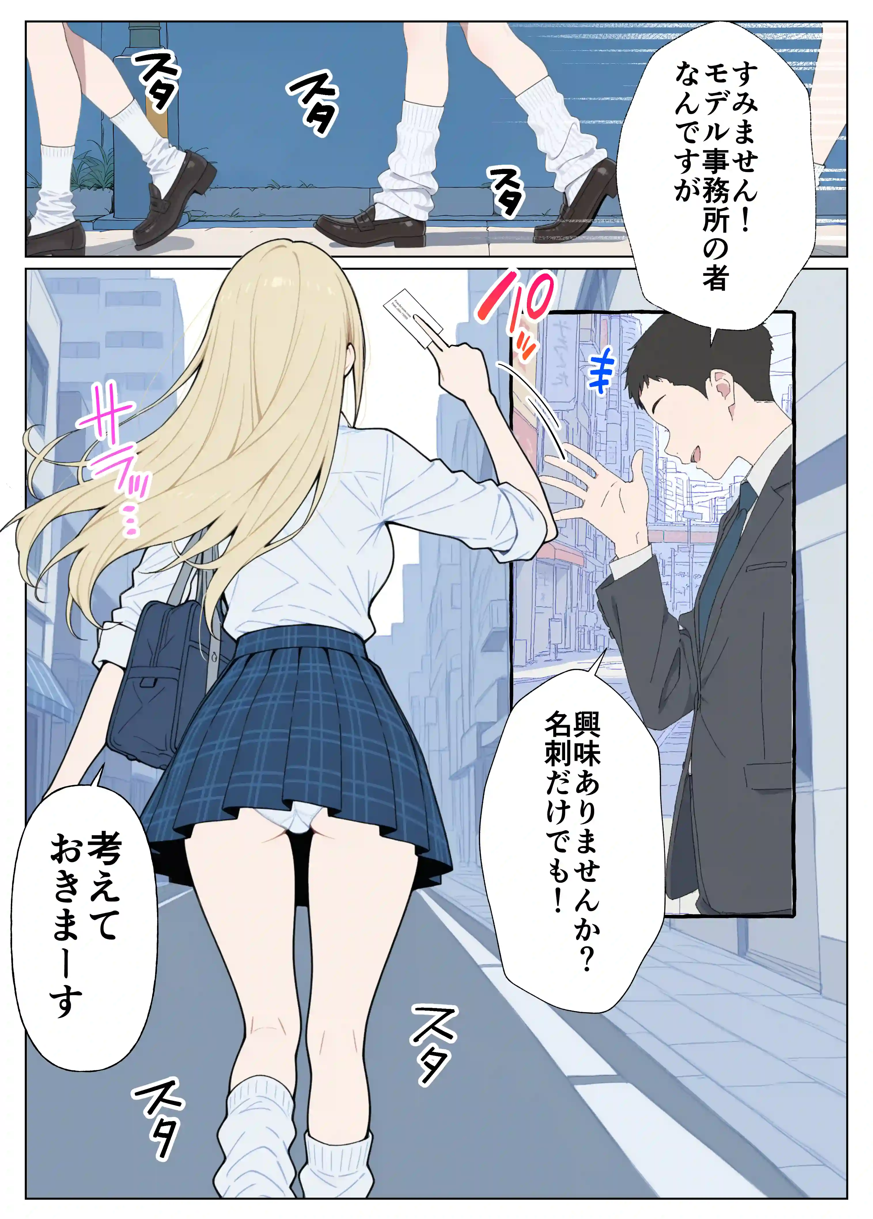 整形ギャルさん、クラスの底辺男子に弱み握られて鬼畜調教されちゃいました - 009