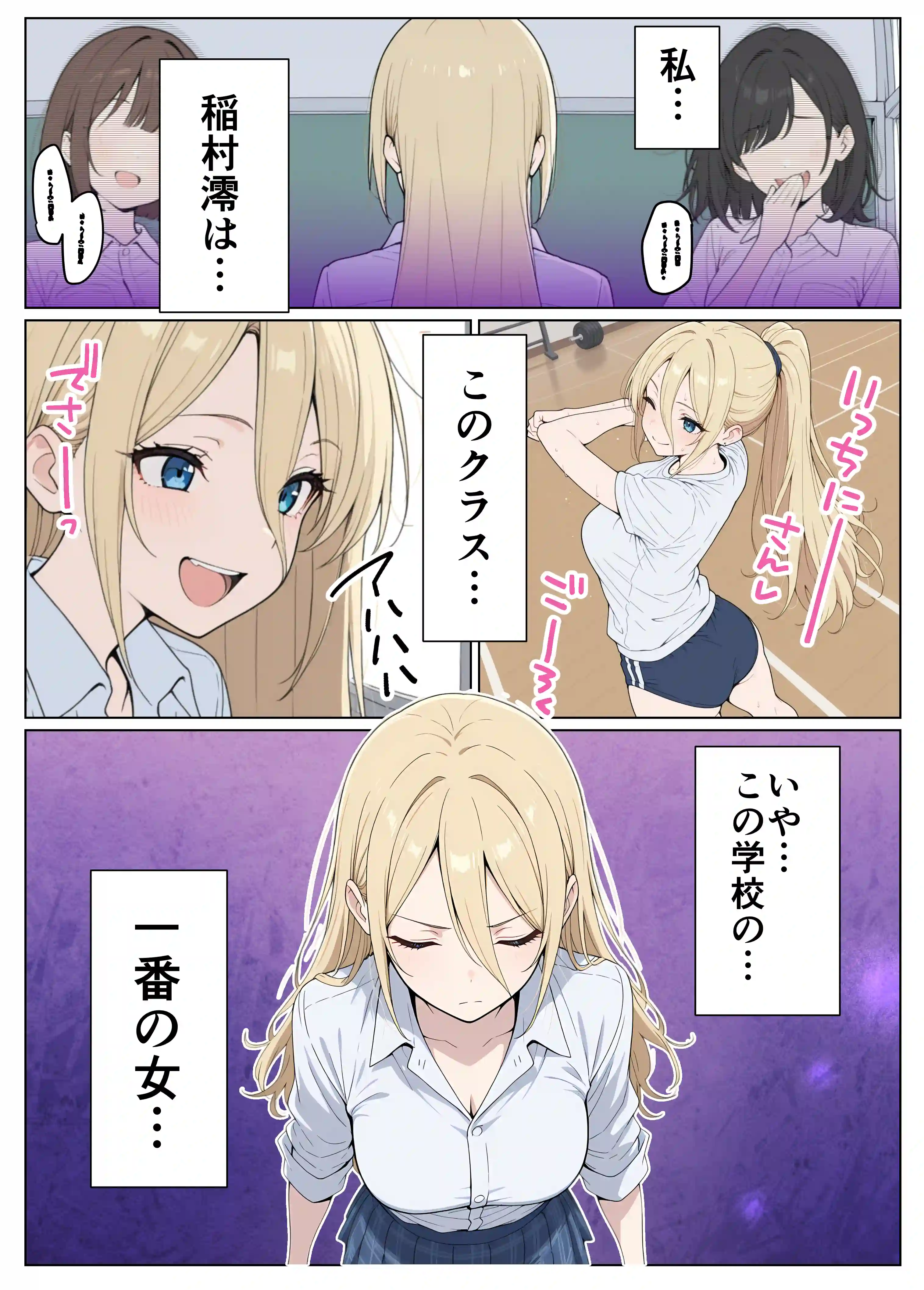 整形ギャルさん、クラスの底辺男子に弱み握られて鬼畜調教されちゃいました - 012