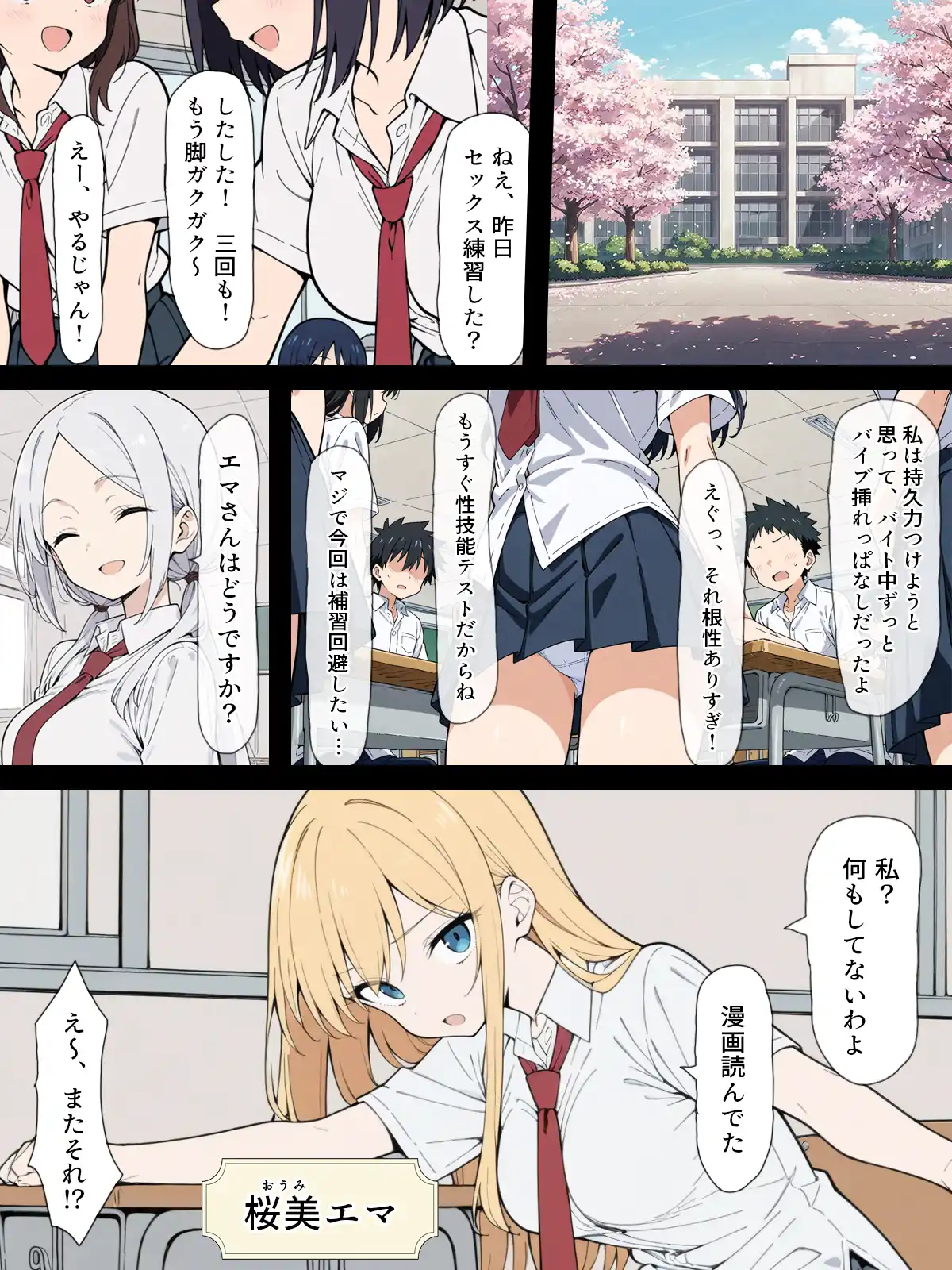 陰キャ転校生はセックス最強 - クラス代表の座を奪われた私 - - 002