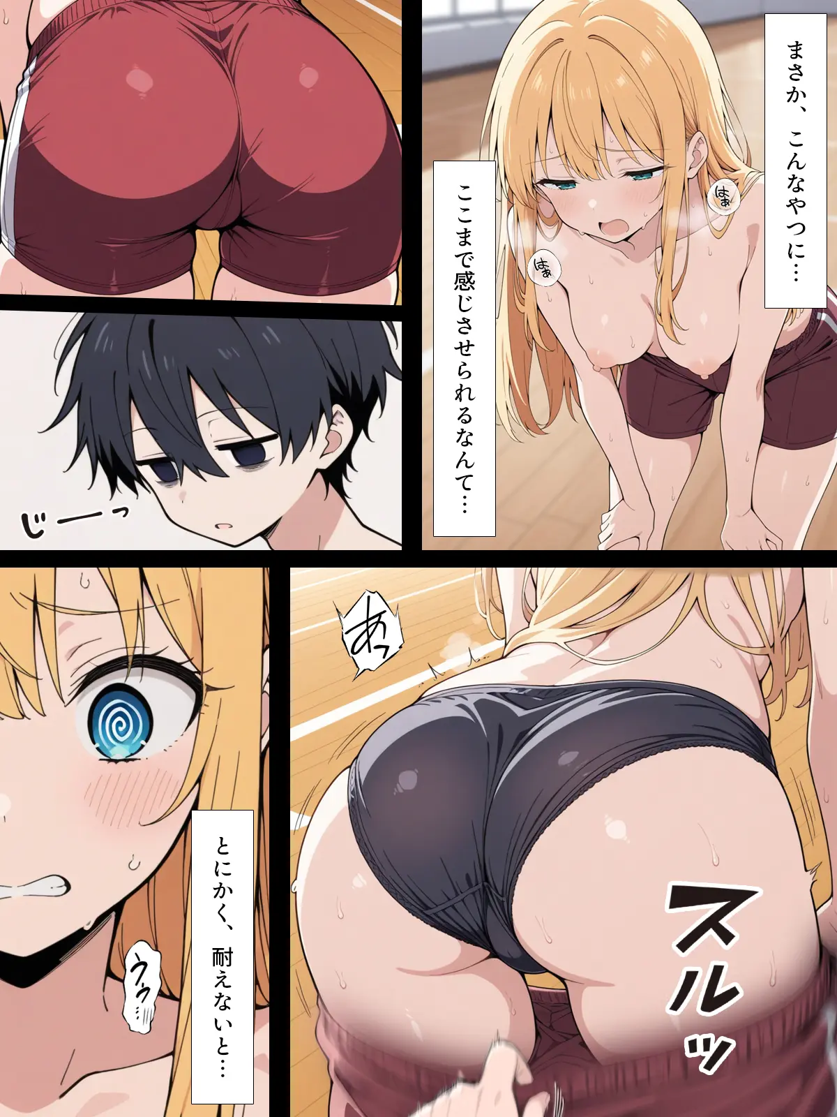 陰キャ転校生はセックス最強 - クラス代表の座を奪われた私 - - 023