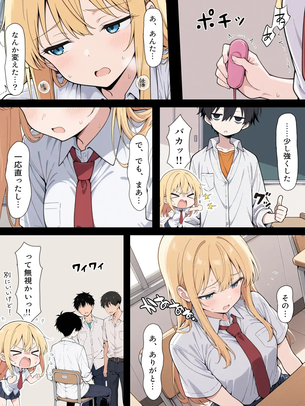 陰キャ転校生はセックス最強 - クラス代表の座を奪われた私 - - 049