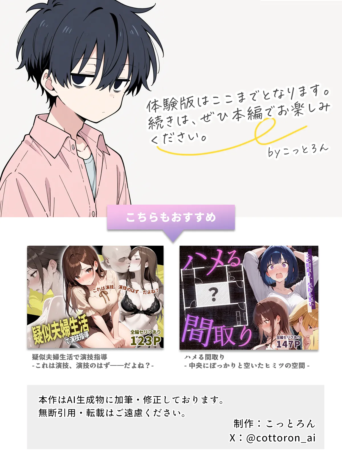 陰キャ転校生はセックス最強 - クラス代表の座を奪われた私 - - 055