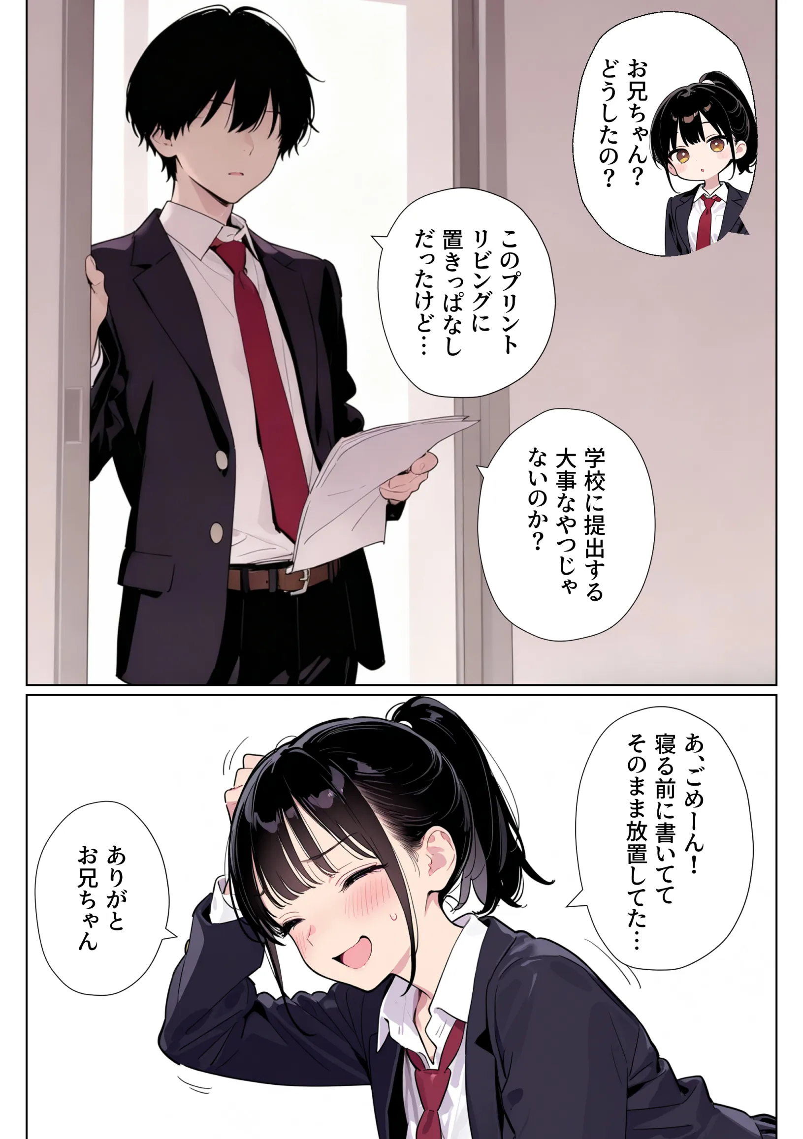 完璧だった兄が彼女にフラれて崩壊、妹への中出し依存セックスがもう止まらない - 005