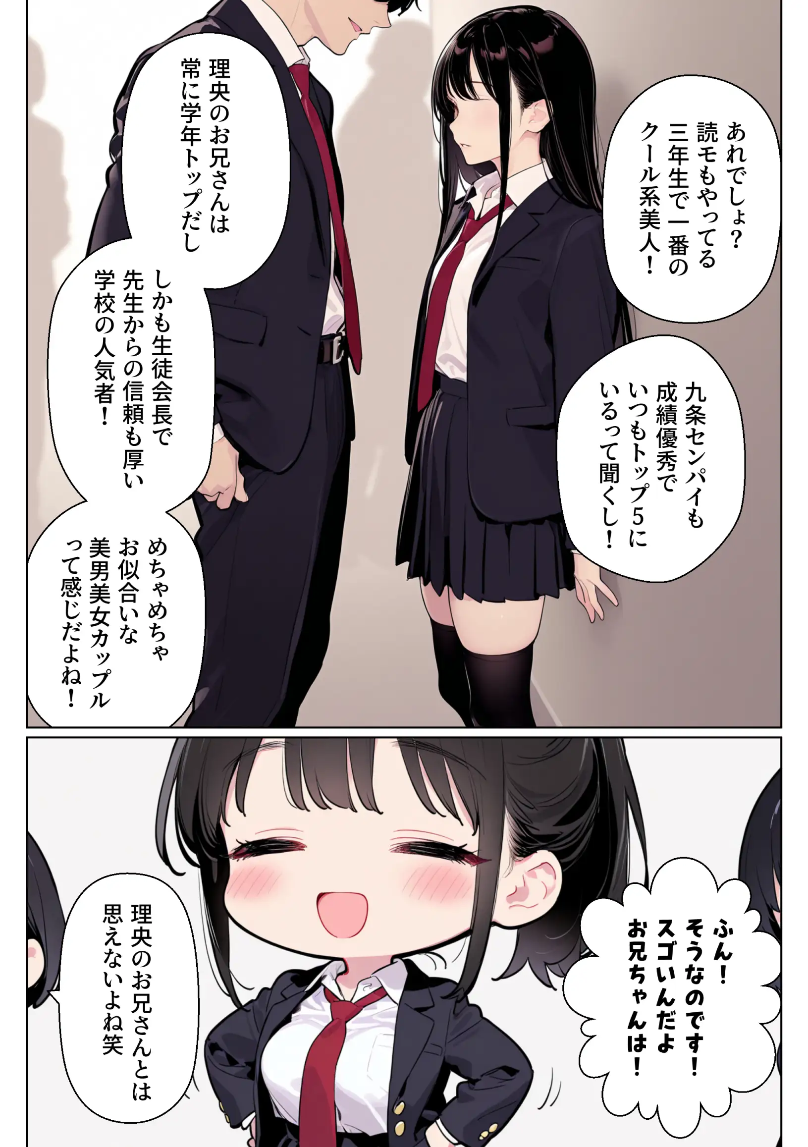 完璧だった兄が彼女にフラれて崩壊、妹への中出し依存セックスがもう止まらない - 008