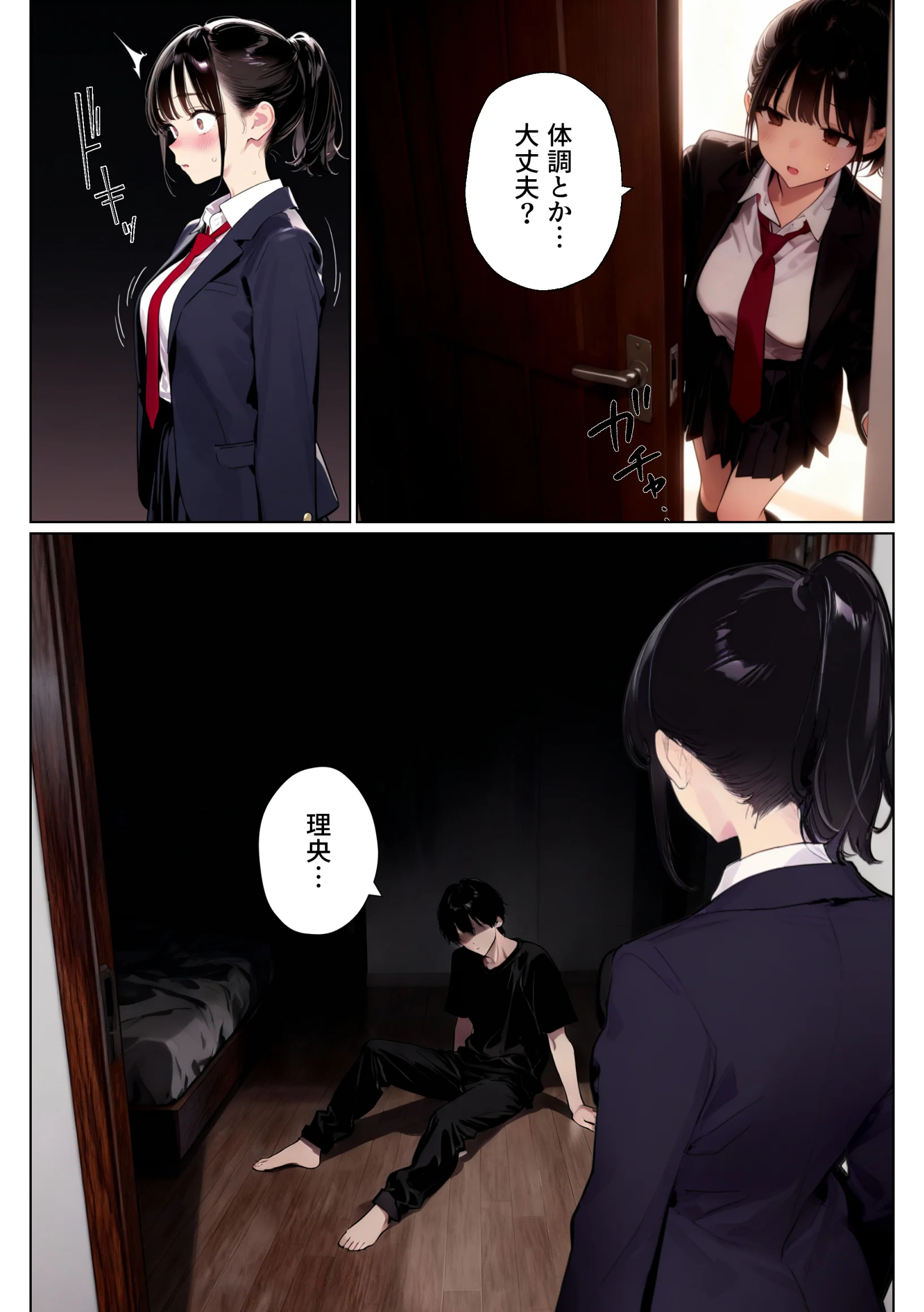 完璧だった兄が彼女にフラれて崩壊、妹への中出し依存セックスがもう止まらない - 013