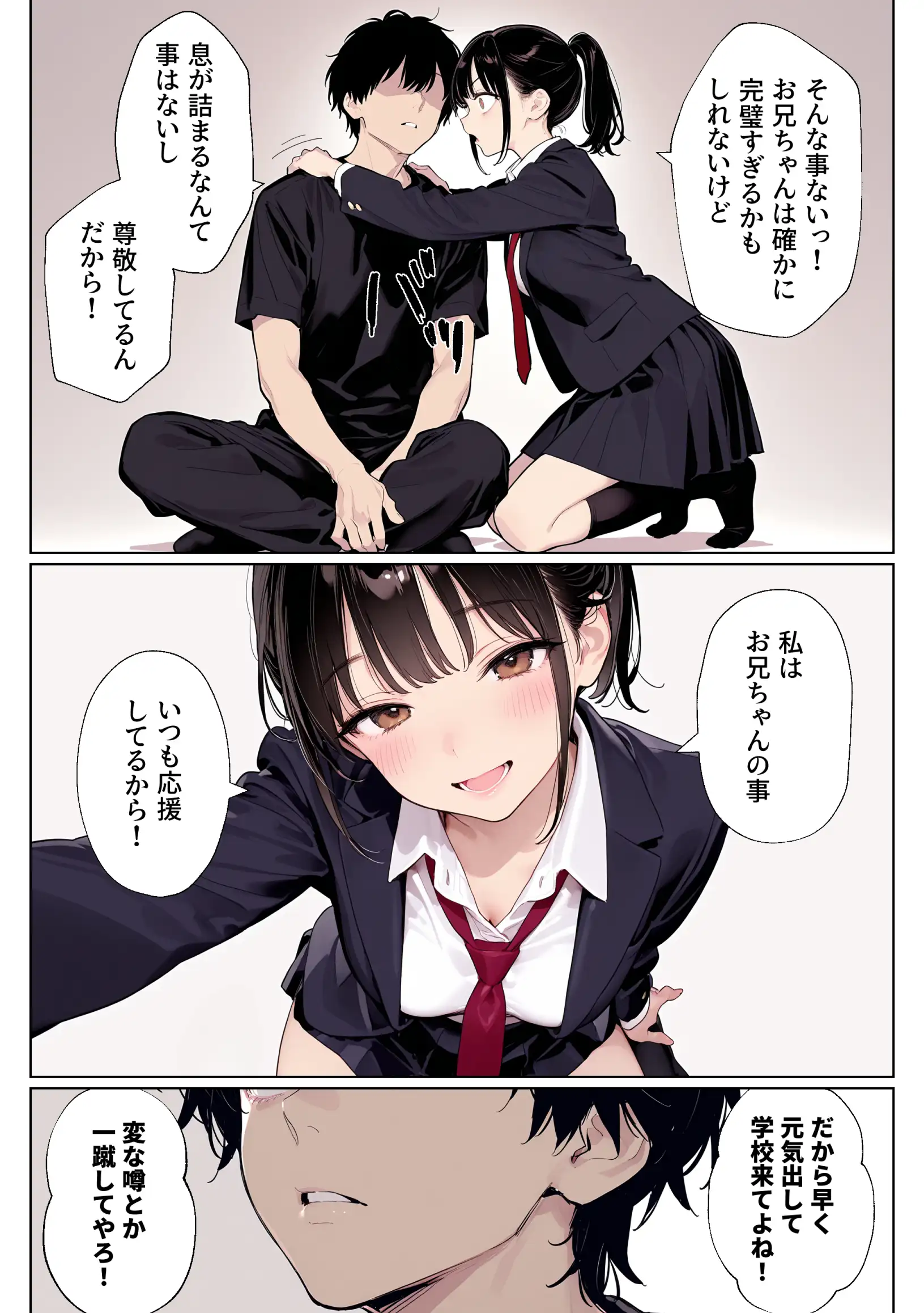 完璧だった兄が彼女にフラれて崩壊、妹への中出し依存セックスがもう止まらない - 017