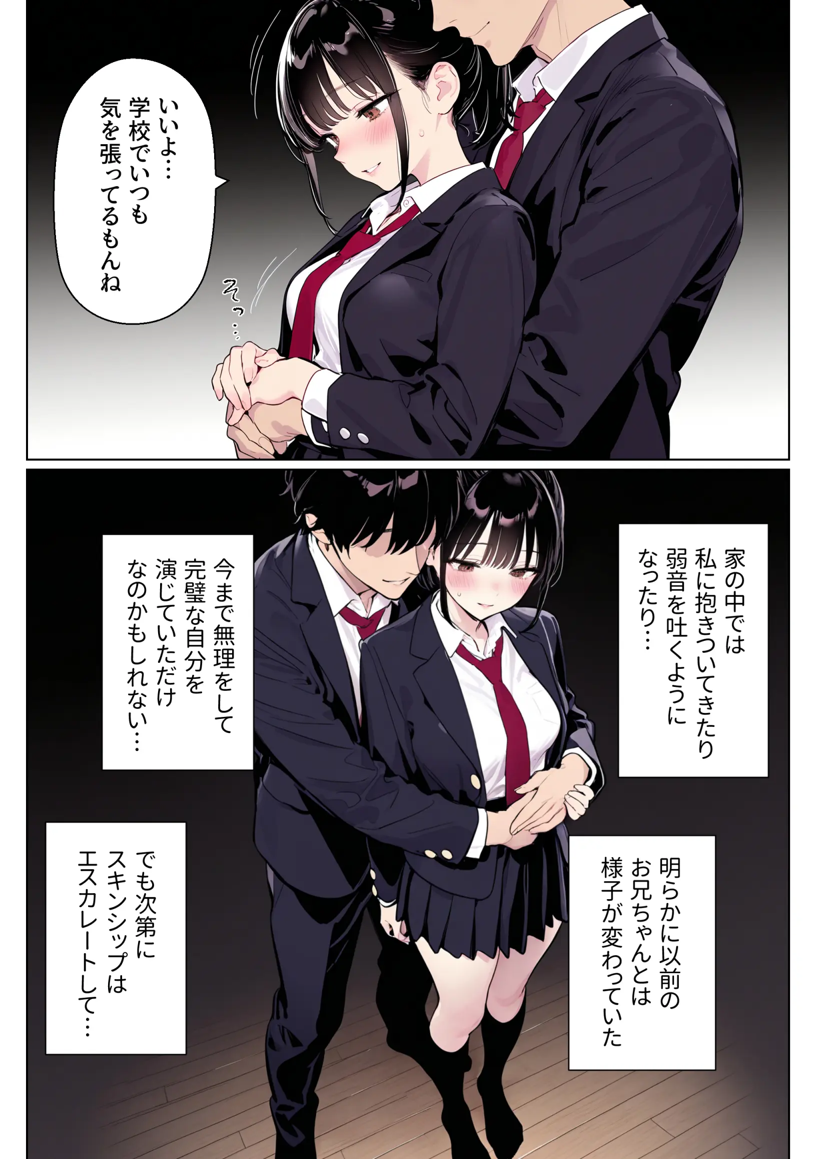 完璧だった兄が彼女にフラれて崩壊、妹への中出し依存セックスがもう止まらない - 022