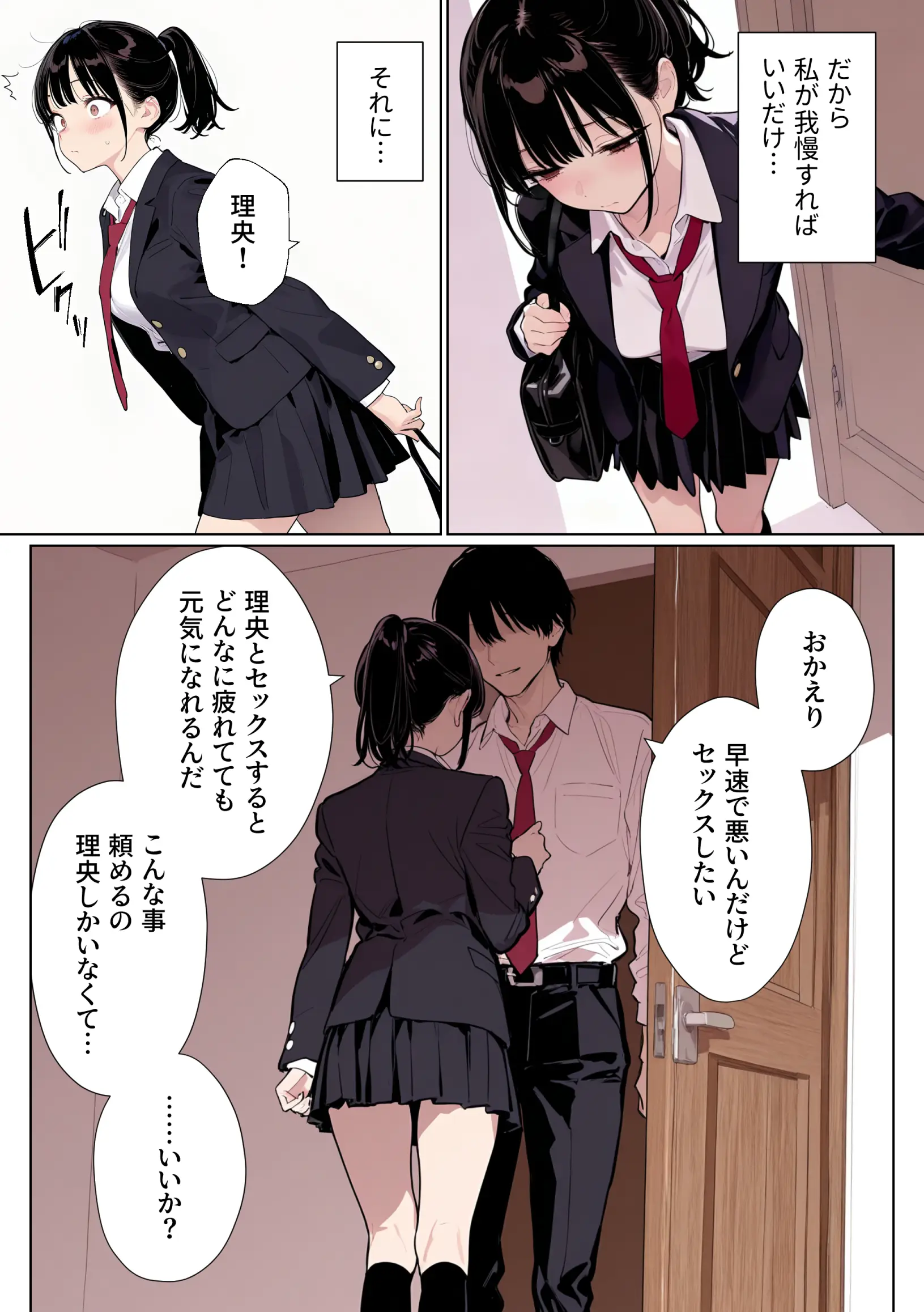 完璧だった兄が彼女にフラれて崩壊、妹への中出し依存セックスがもう止まらない - 031