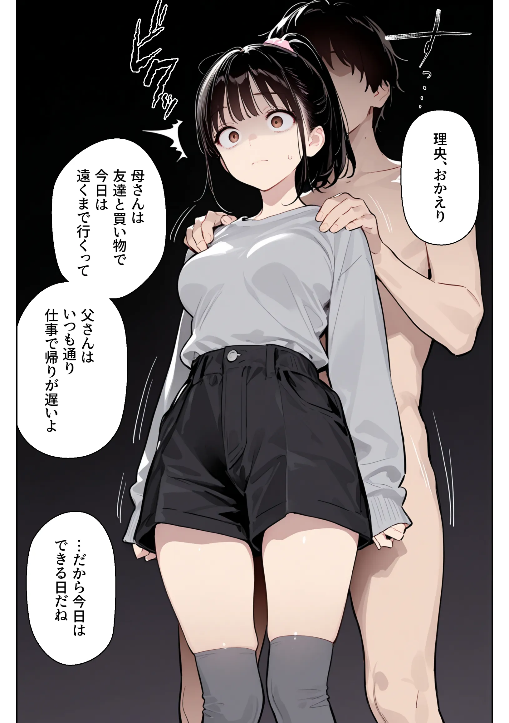 完璧だった兄が彼女にフラれて崩壊、妹への中出し依存セックスがもう止まらない - 033