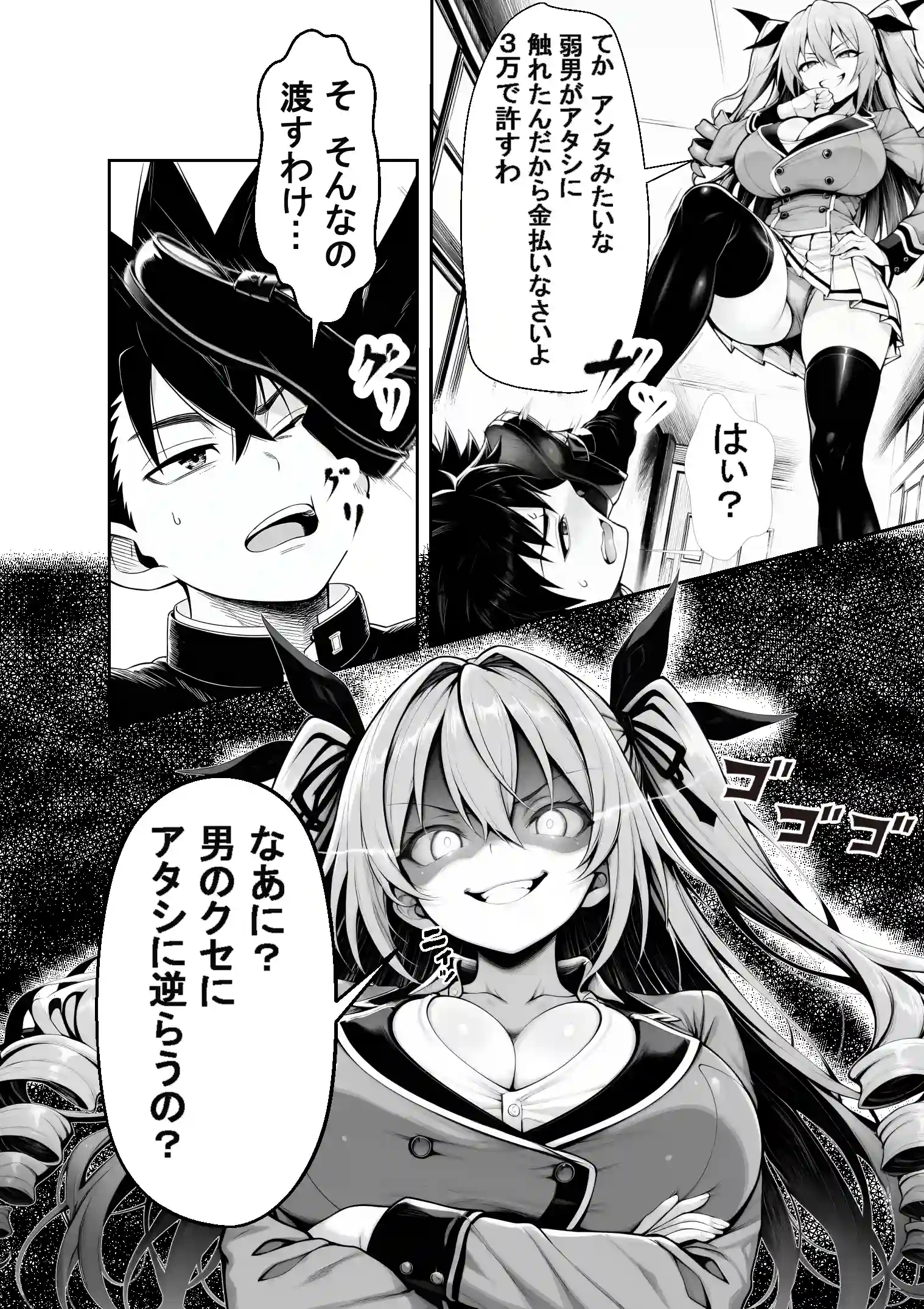 性闘バトルクリーチャーズ〜ホビー漫画のメスバトラーを闇のゲームで洗脳セックス！！〜 - 008