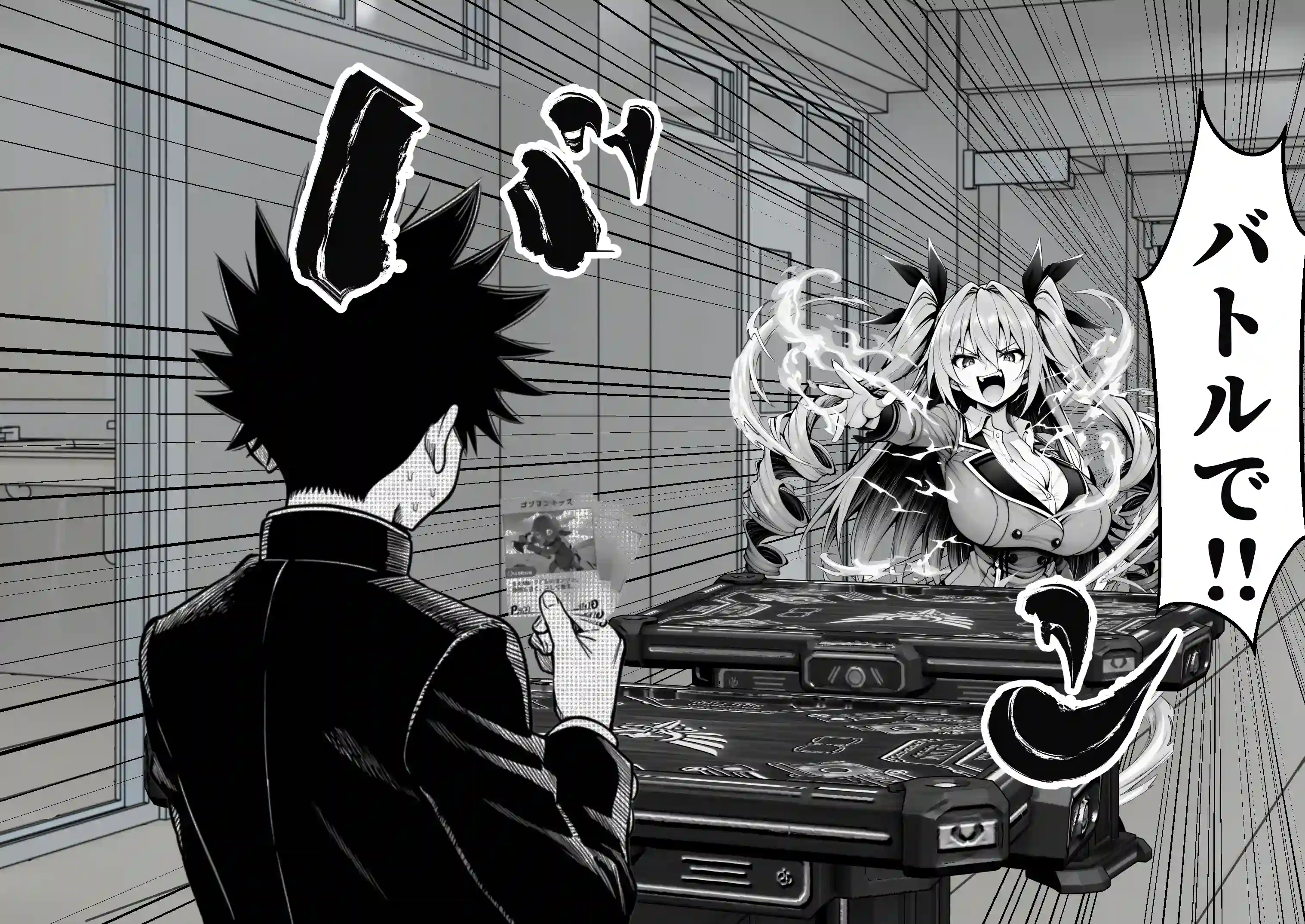 性闘バトルクリーチャーズ〜ホビー漫画のメスバトラーを闇のゲームで洗脳セックス！！〜 - 010