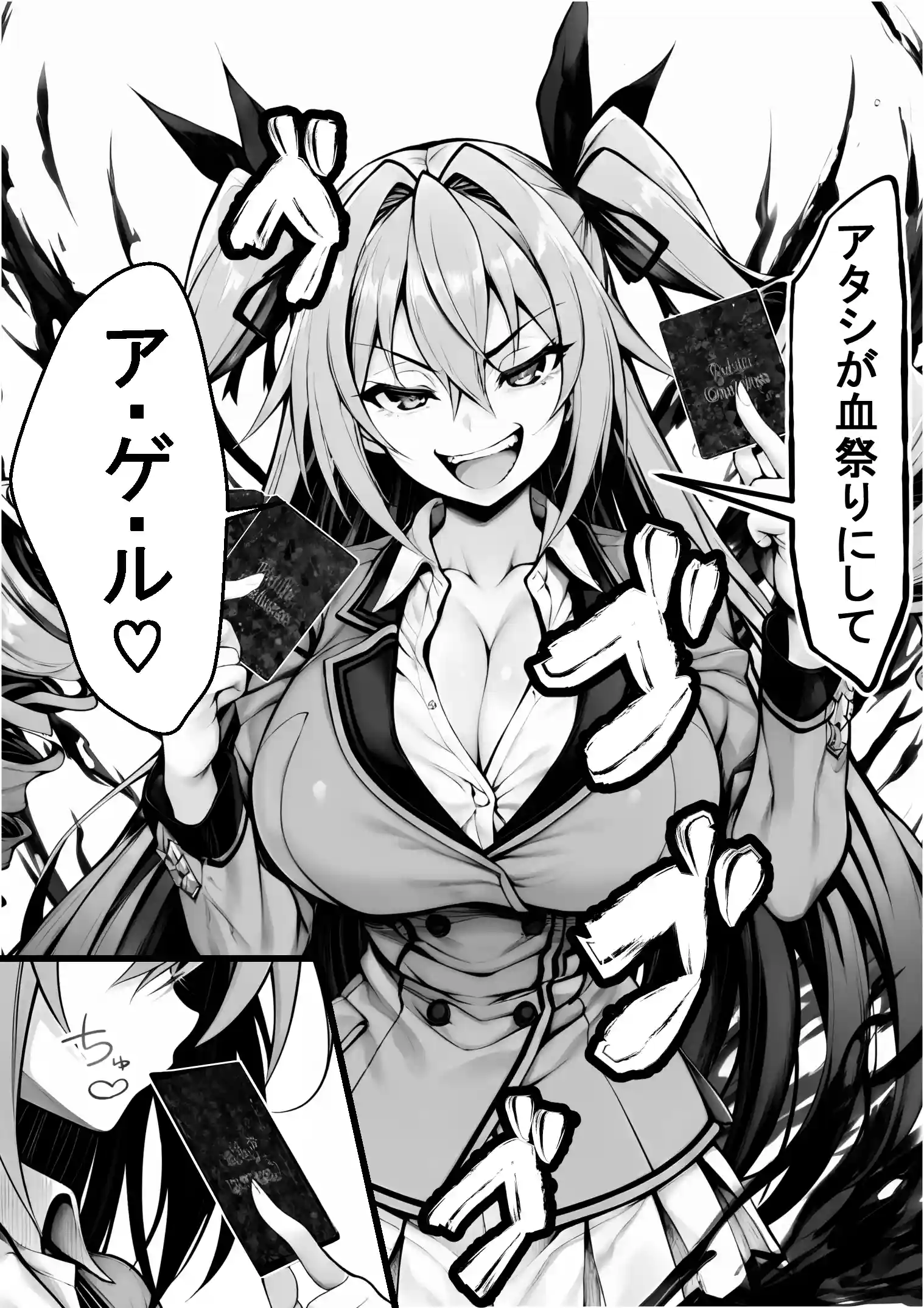 性闘バトルクリーチャーズ〜ホビー漫画のメスバトラーを闇のゲームで洗脳セックス！！〜 - 012