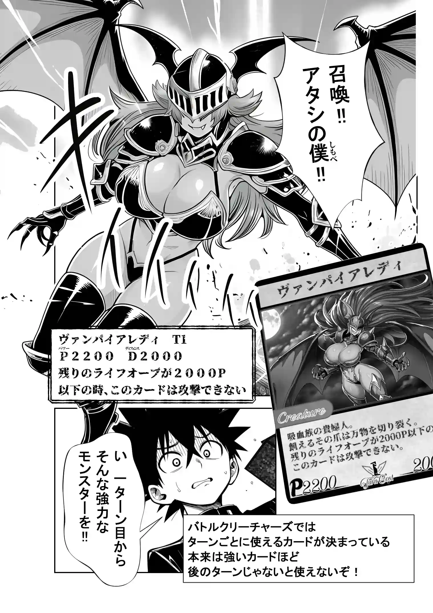 性闘バトルクリーチャーズ〜ホビー漫画のメスバトラーを闇のゲームで洗脳セックス！！〜 - 013