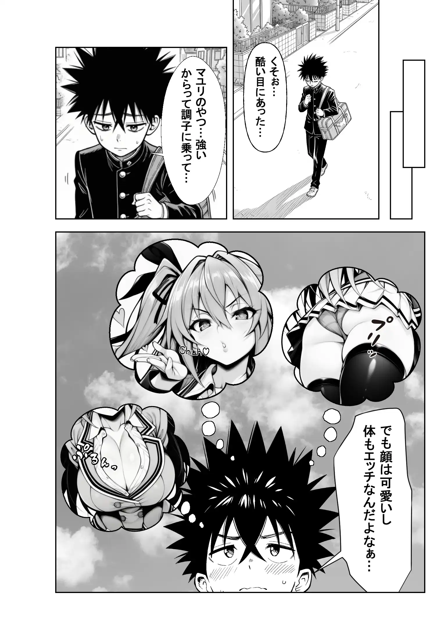 性闘バトルクリーチャーズ〜ホビー漫画のメスバトラーを闇のゲームで洗脳セックス！！〜 - 017