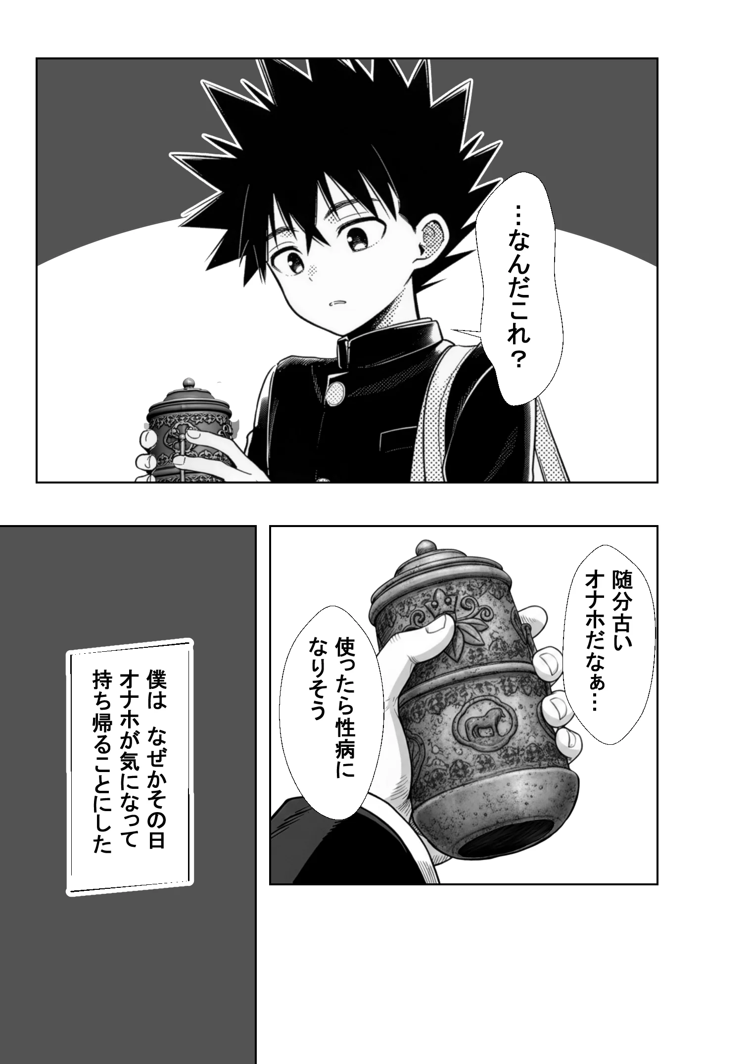 性闘バトルクリーチャーズ〜ホビー漫画のメスバトラーを闇のゲームで洗脳セックス！！〜 - 019