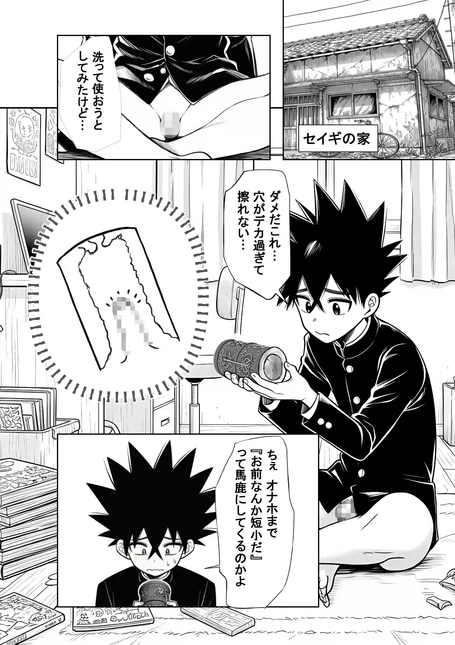 性闘バトルクリーチャーズ〜ホビー漫画のメスバトラーを闇のゲームで洗脳セックス！！〜 - 020