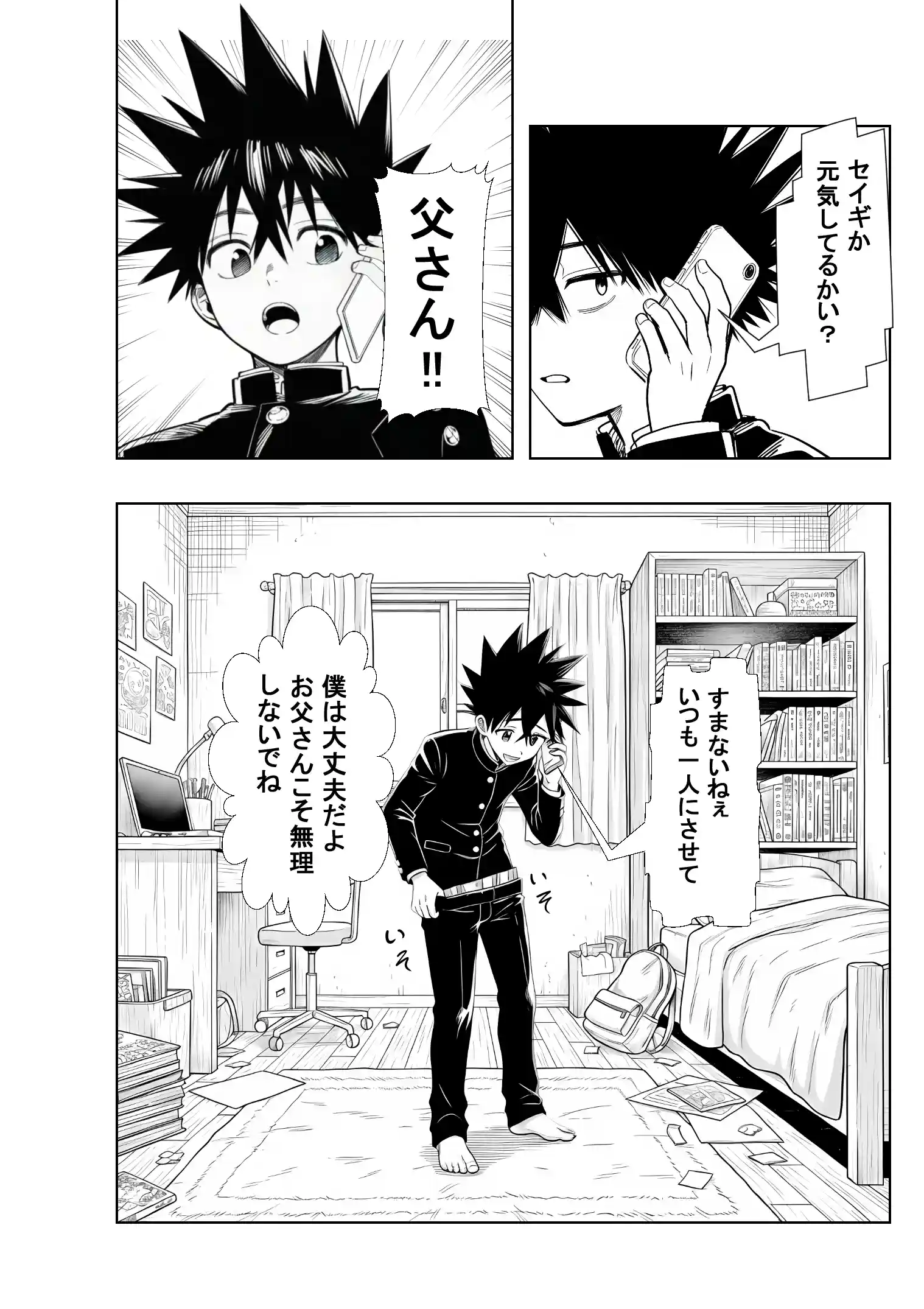 性闘バトルクリーチャーズ〜ホビー漫画のメスバトラーを闇のゲームで洗脳セックス！！〜 - 022