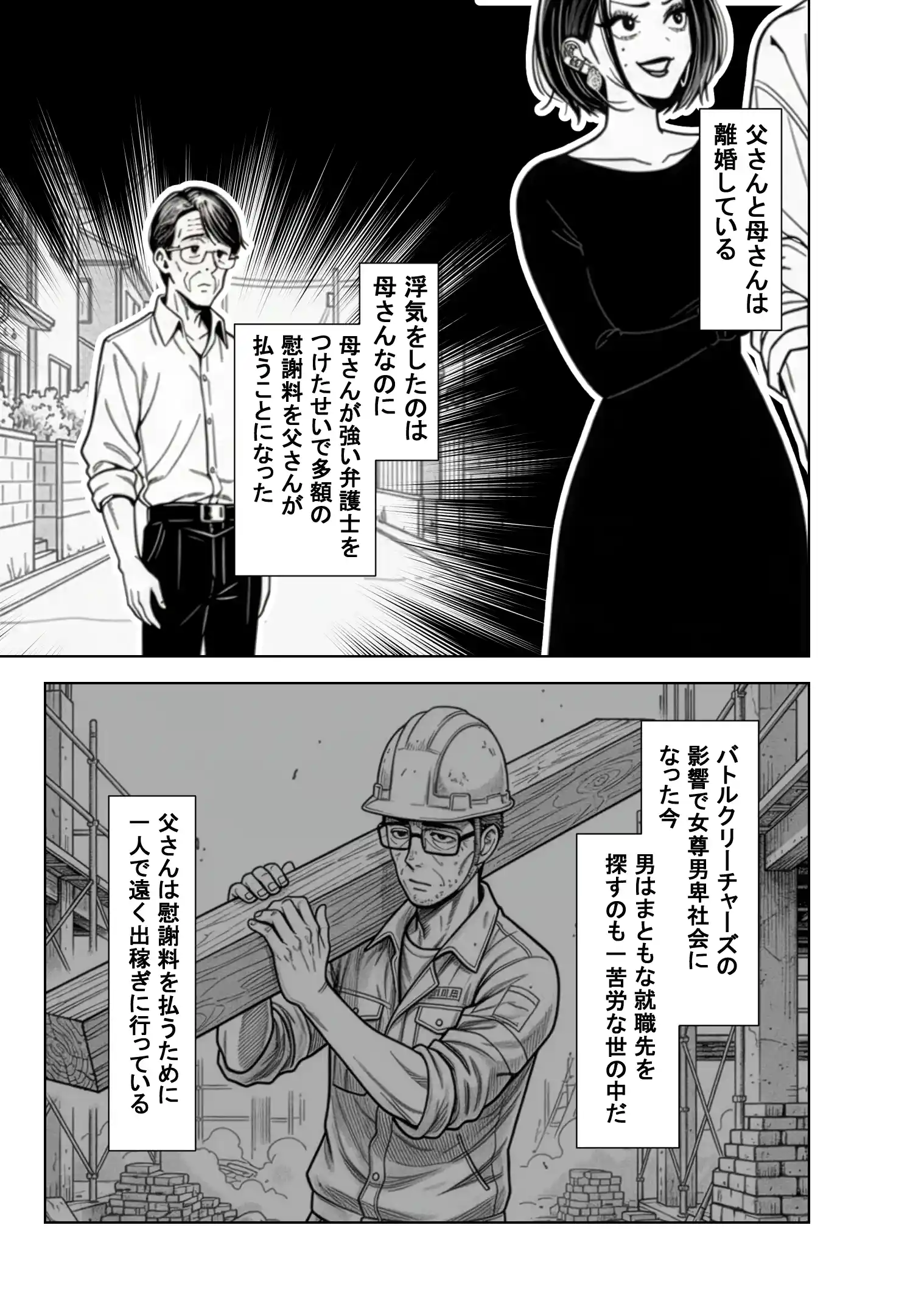 性闘バトルクリーチャーズ〜ホビー漫画のメスバトラーを闇のゲームで洗脳セックス！！〜 - 023