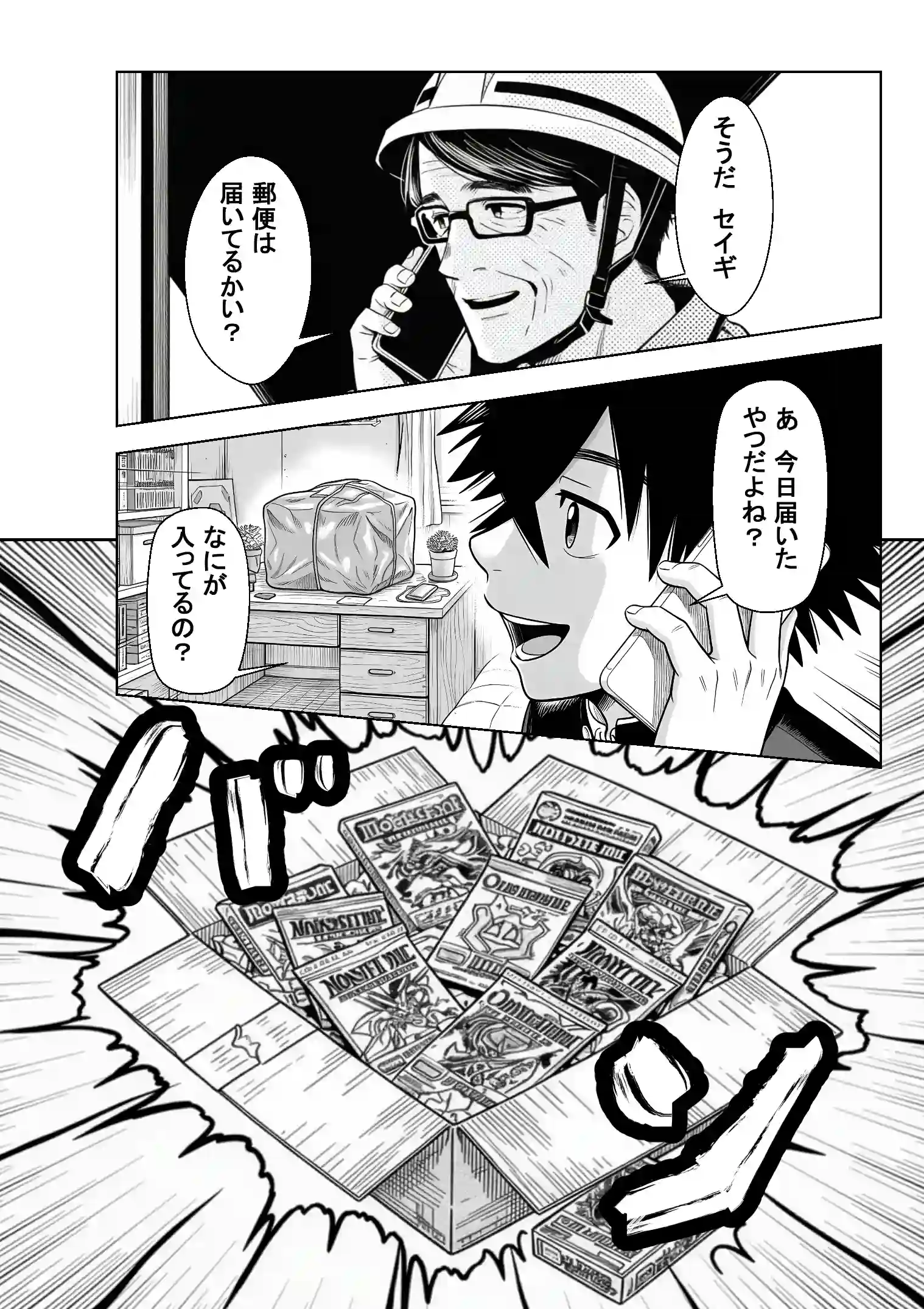 性闘バトルクリーチャーズ〜ホビー漫画のメスバトラーを闇のゲームで洗脳セックス！！〜 - 024