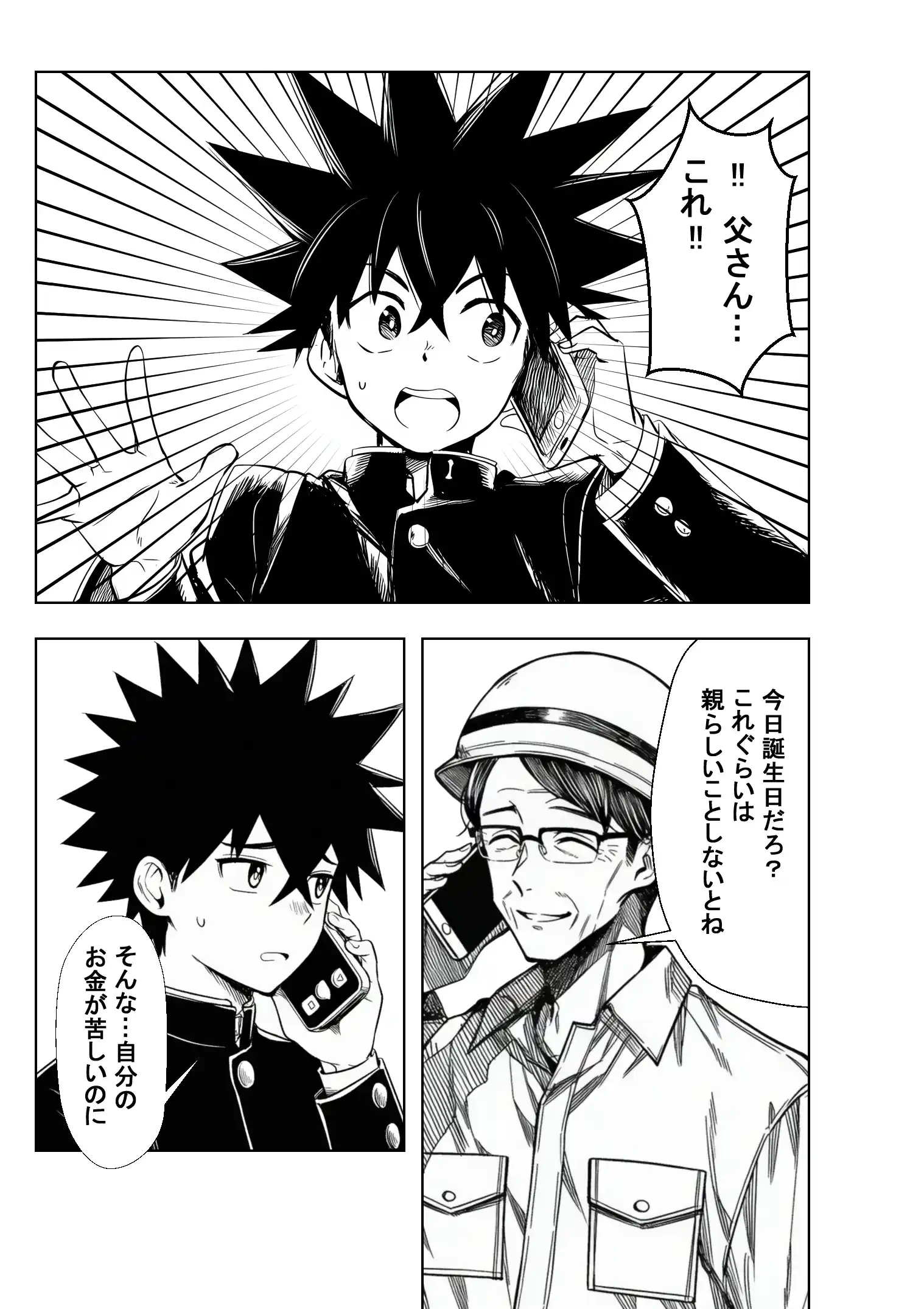 性闘バトルクリーチャーズ〜ホビー漫画のメスバトラーを闇のゲームで洗脳セックス！！〜 - 025