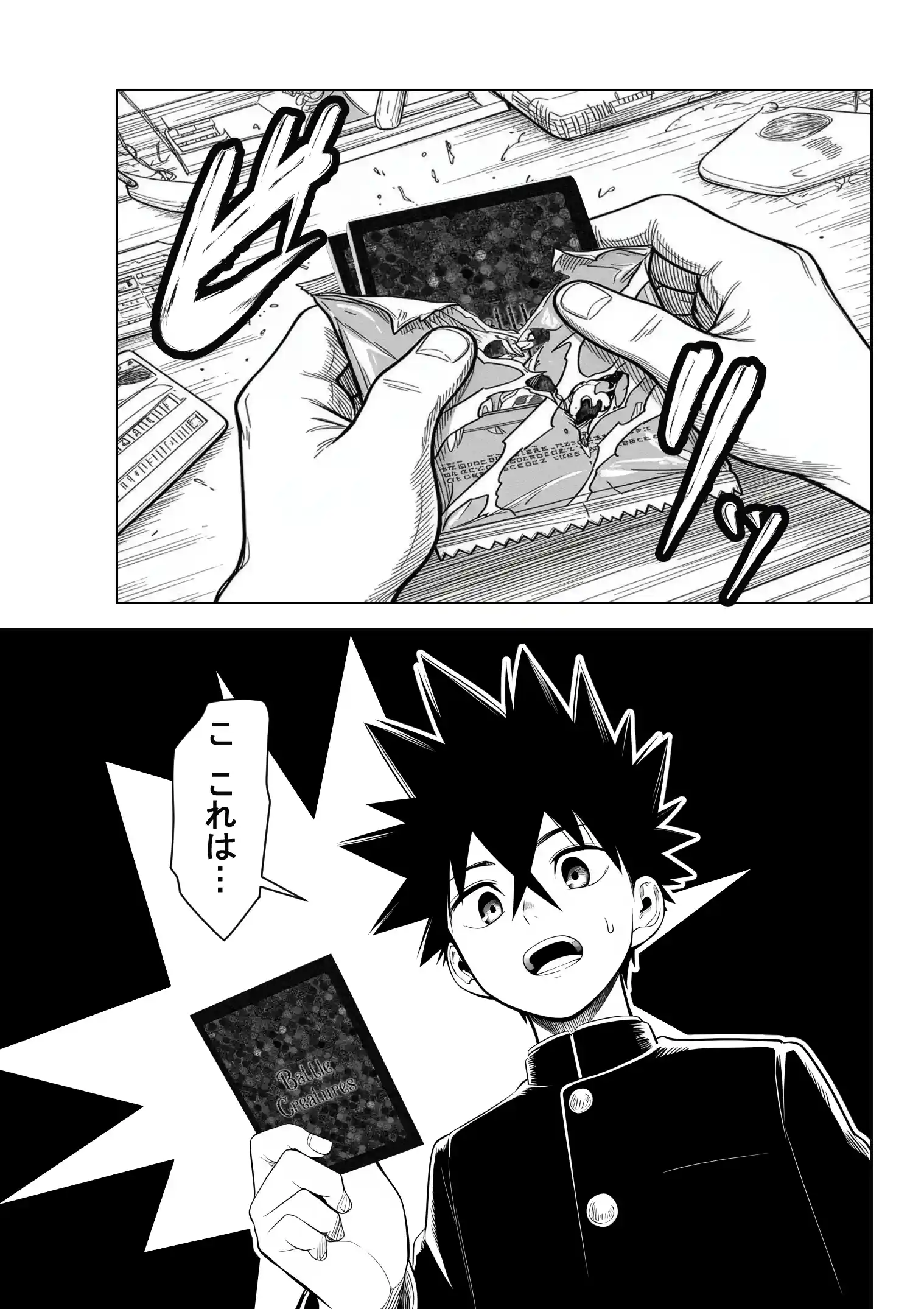 性闘バトルクリーチャーズ〜ホビー漫画のメスバトラーを闇のゲームで洗脳セックス！！〜 - 026