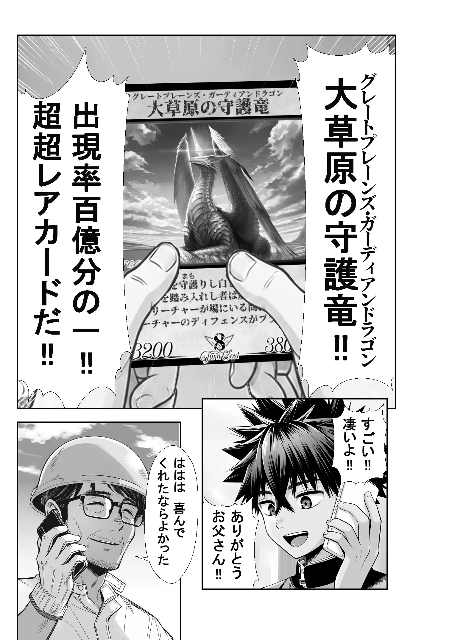 性闘バトルクリーチャーズ〜ホビー漫画のメスバトラーを闇のゲームで洗脳セックス！！〜 - 027