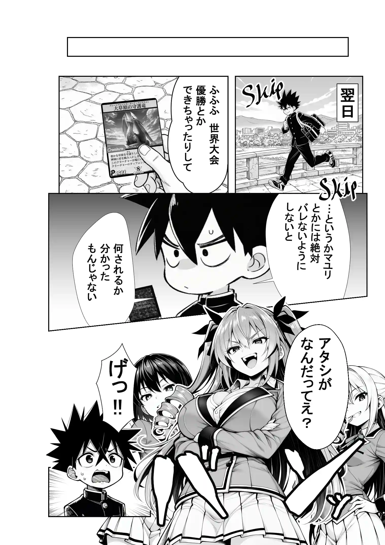 性闘バトルクリーチャーズ〜ホビー漫画のメスバトラーを闇のゲームで洗脳セックス！！〜 - 028