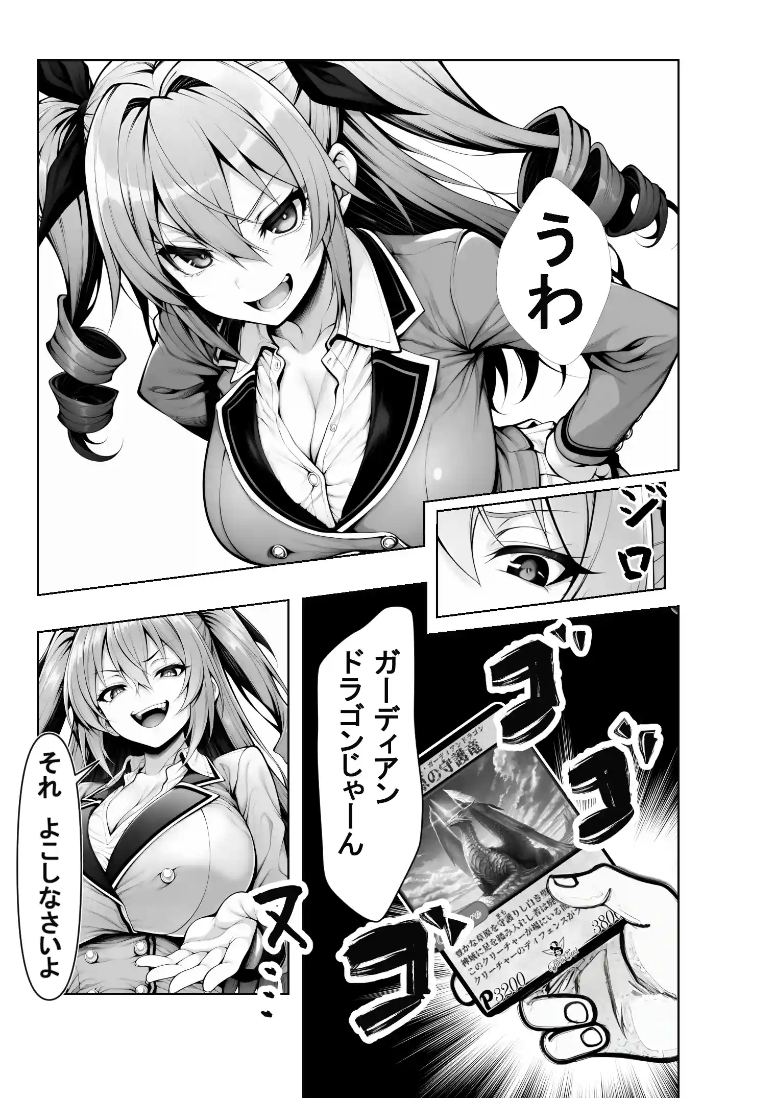 性闘バトルクリーチャーズ〜ホビー漫画のメスバトラーを闇のゲームで洗脳セックス！！〜 - 029