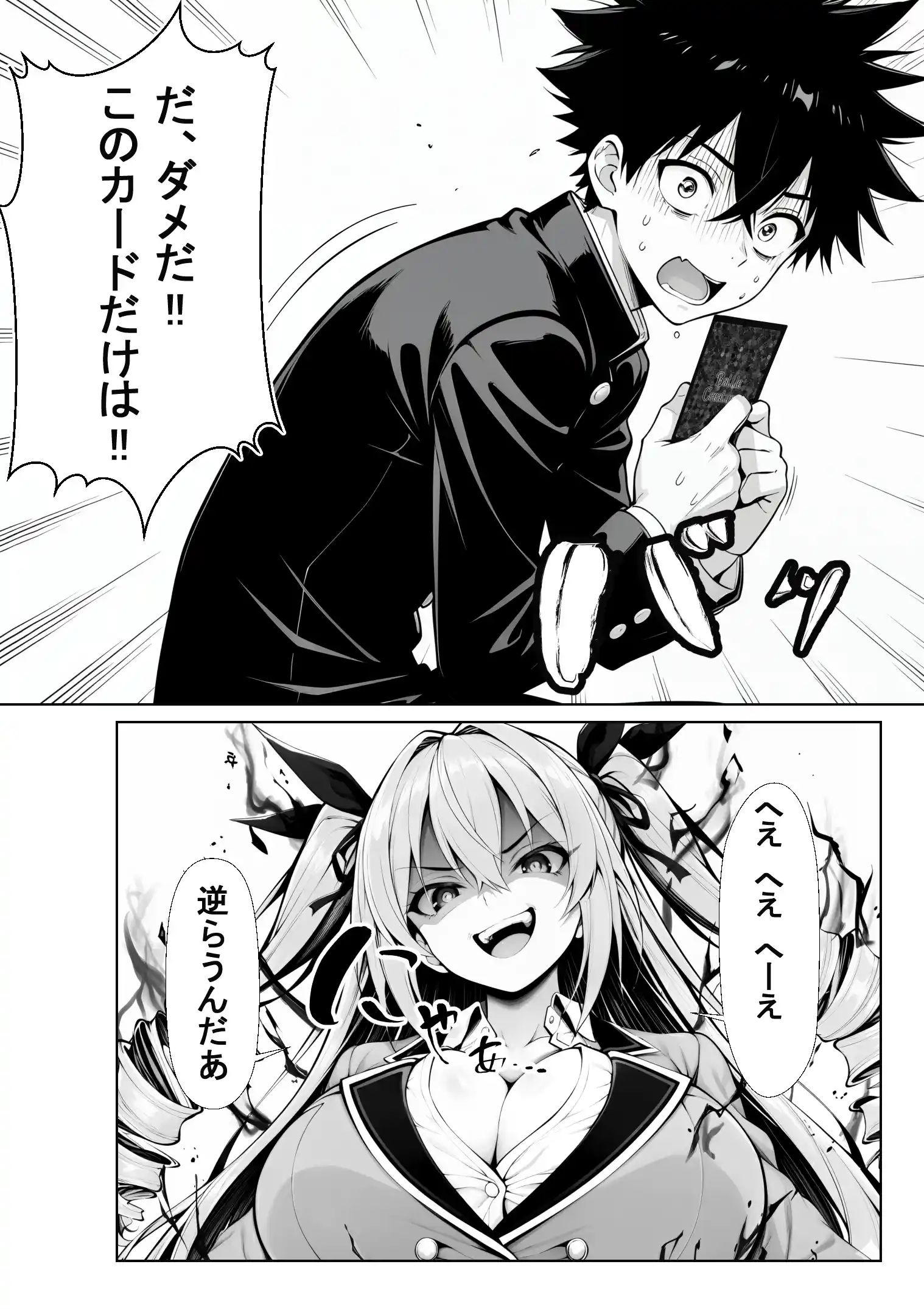 性闘バトルクリーチャーズ〜ホビー漫画のメスバトラーを闇のゲームで洗脳セックス！！〜 - 030