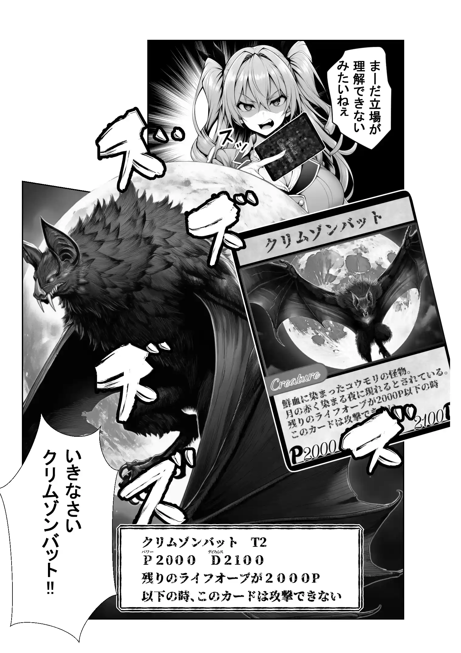 性闘バトルクリーチャーズ〜ホビー漫画のメスバトラーを闇のゲームで洗脳セックス！！〜 - 031