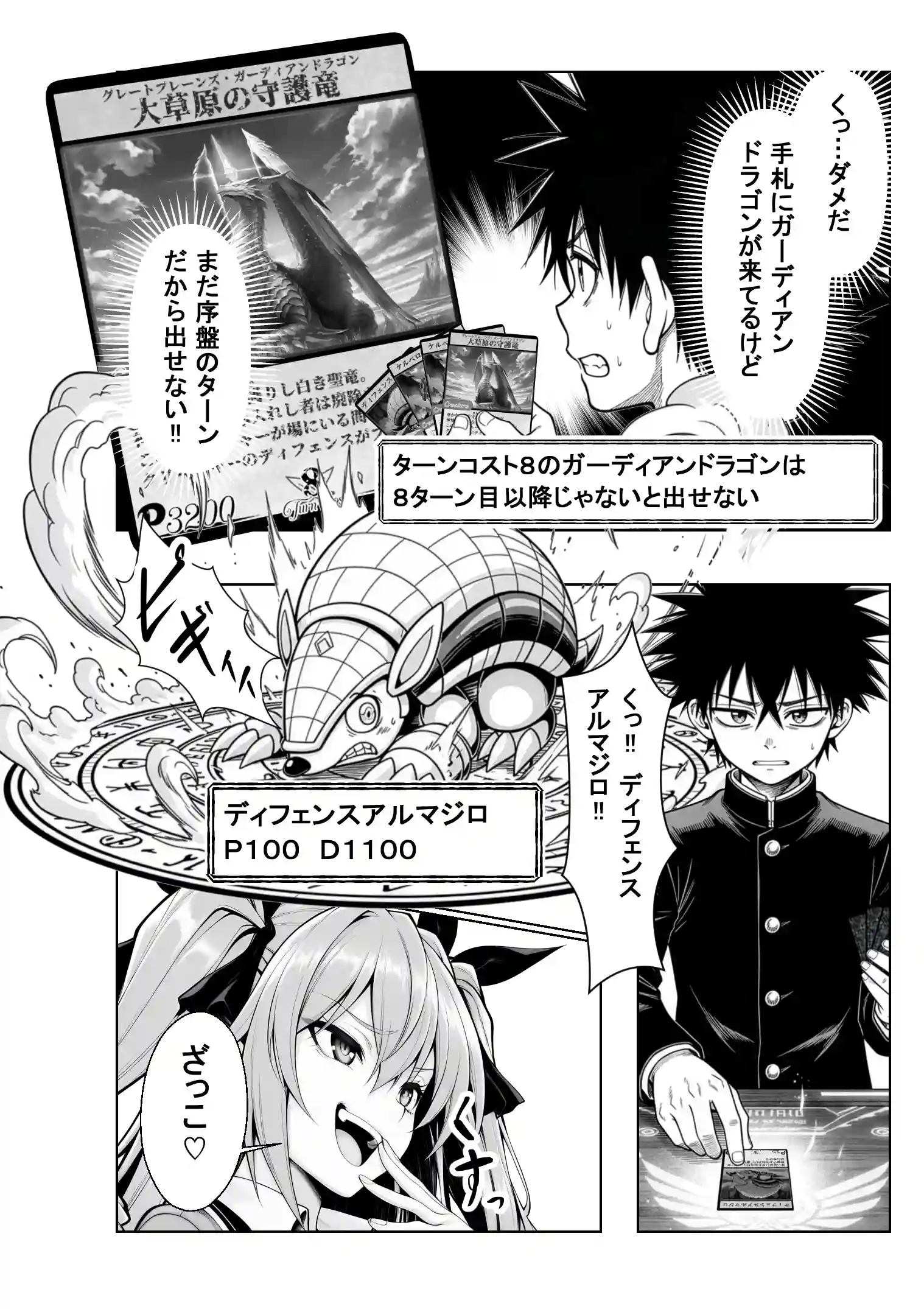 性闘バトルクリーチャーズ〜ホビー漫画のメスバトラーを闇のゲームで洗脳セックス！！〜 - 032