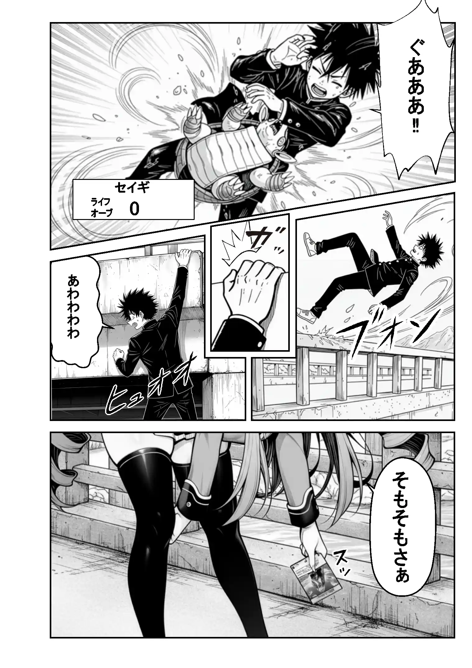 性闘バトルクリーチャーズ〜ホビー漫画のメスバトラーを闇のゲームで洗脳セックス！！〜 - 034