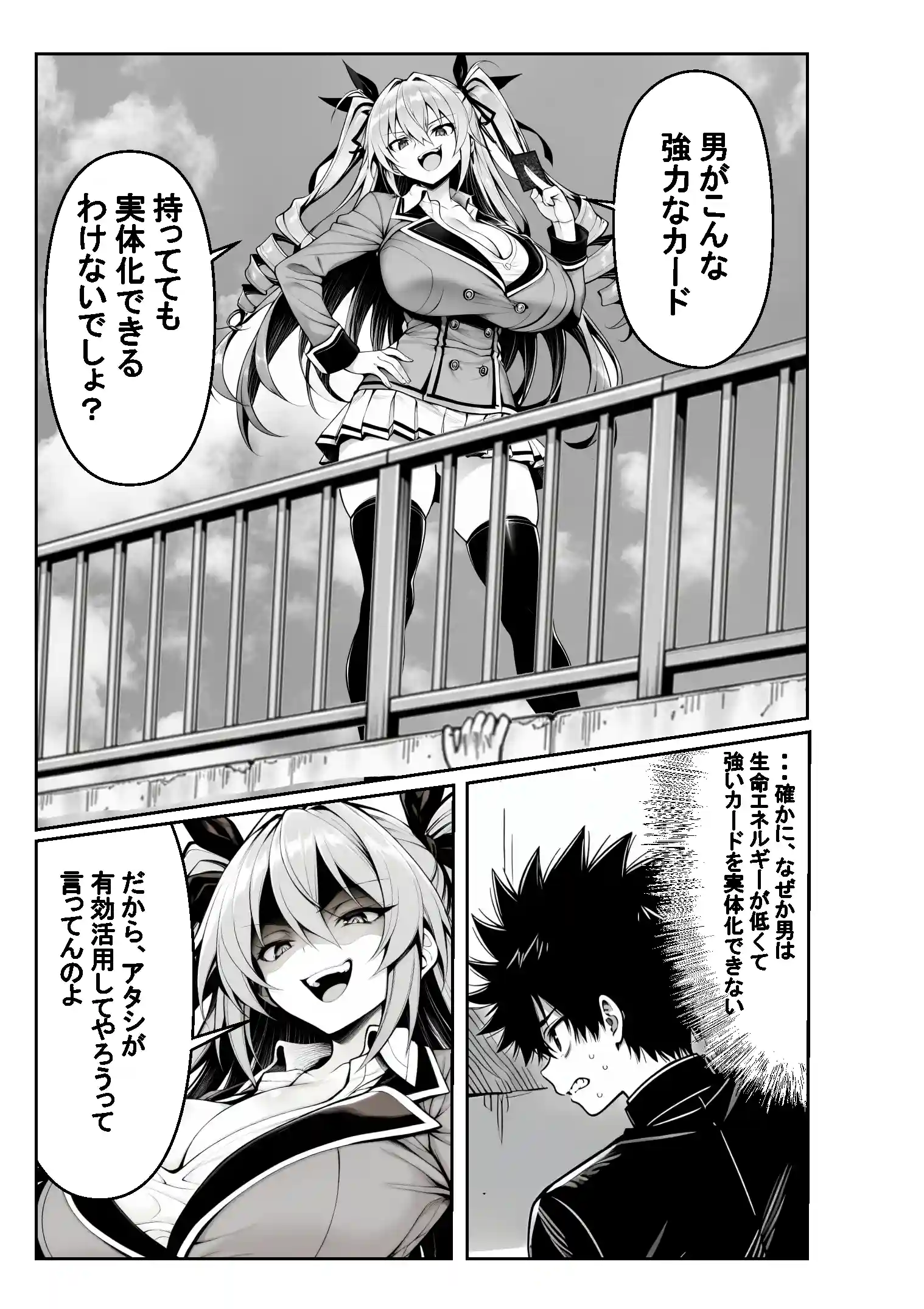 性闘バトルクリーチャーズ〜ホビー漫画のメスバトラーを闇のゲームで洗脳セックス！！〜 - 035