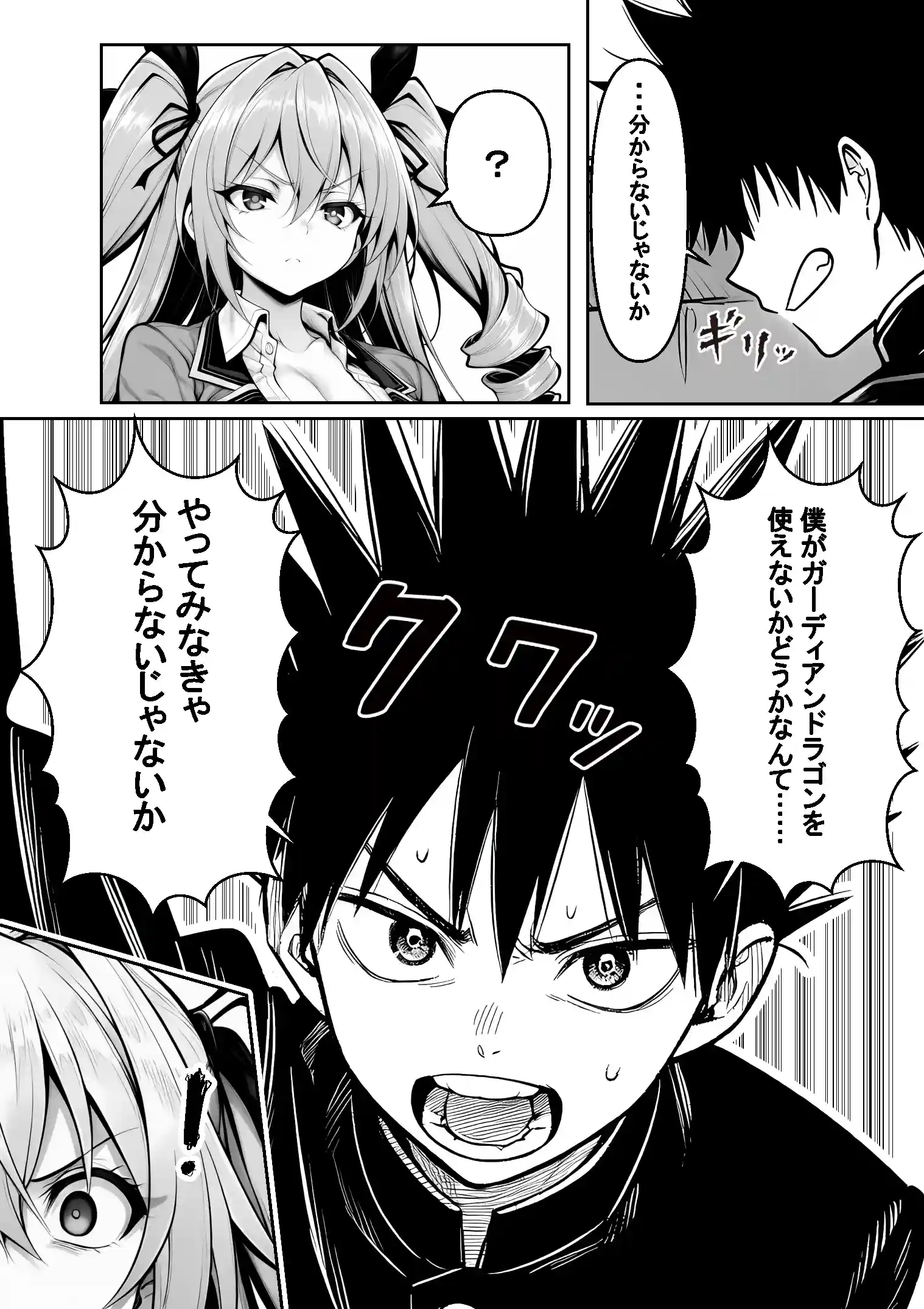 性闘バトルクリーチャーズ〜ホビー漫画のメスバトラーを闇のゲームで洗脳セックス！！〜 - 036