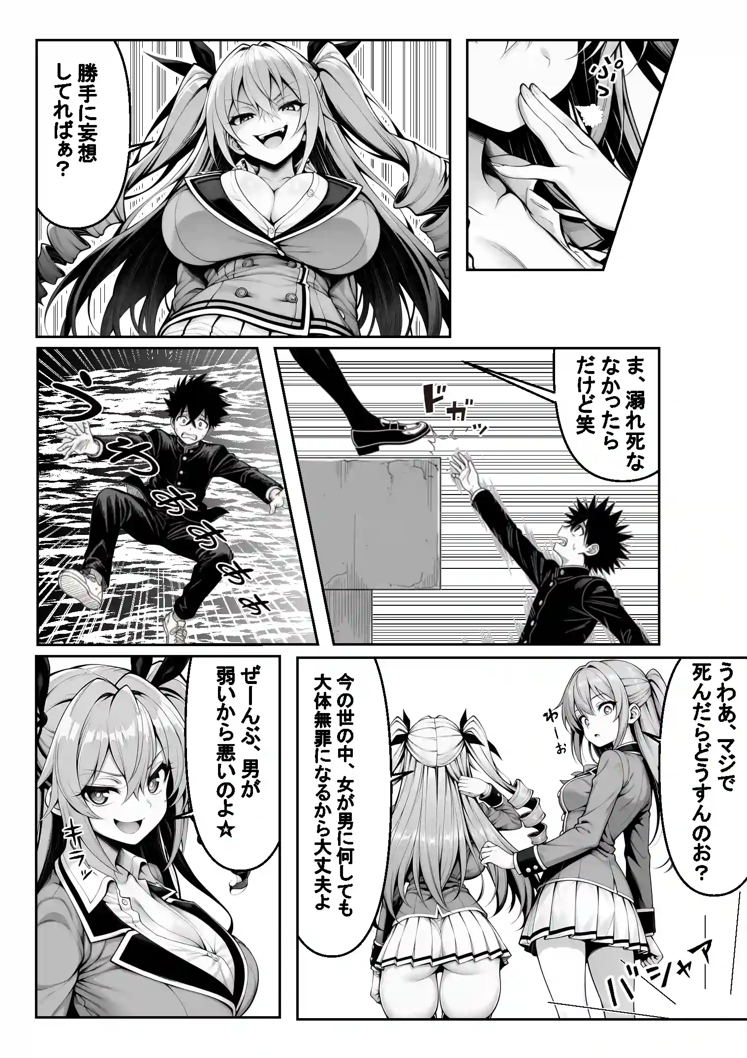 性闘バトルクリーチャーズ〜ホビー漫画のメスバトラーを闇のゲームで洗脳セックス！！〜 - 037