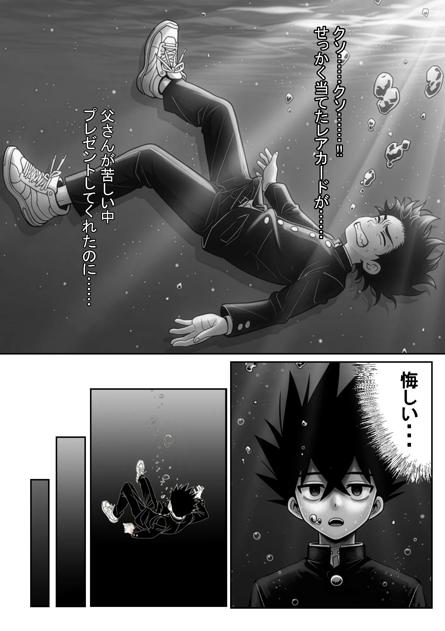 性闘バトルクリーチャーズ〜ホビー漫画のメスバトラーを闇のゲームで洗脳セックス！！〜 - 038