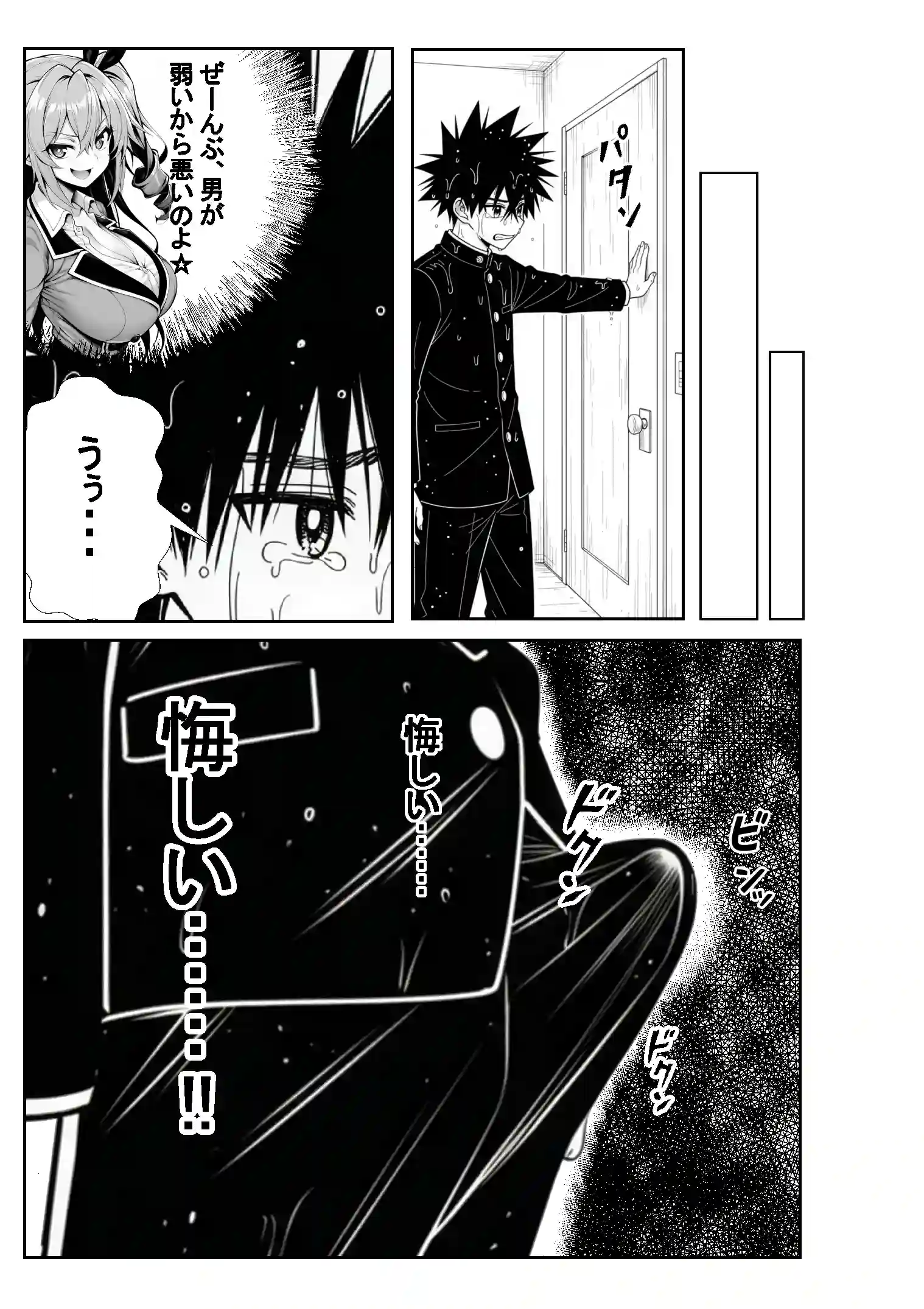 性闘バトルクリーチャーズ〜ホビー漫画のメスバトラーを闇のゲームで洗脳セックス！！〜 - 039